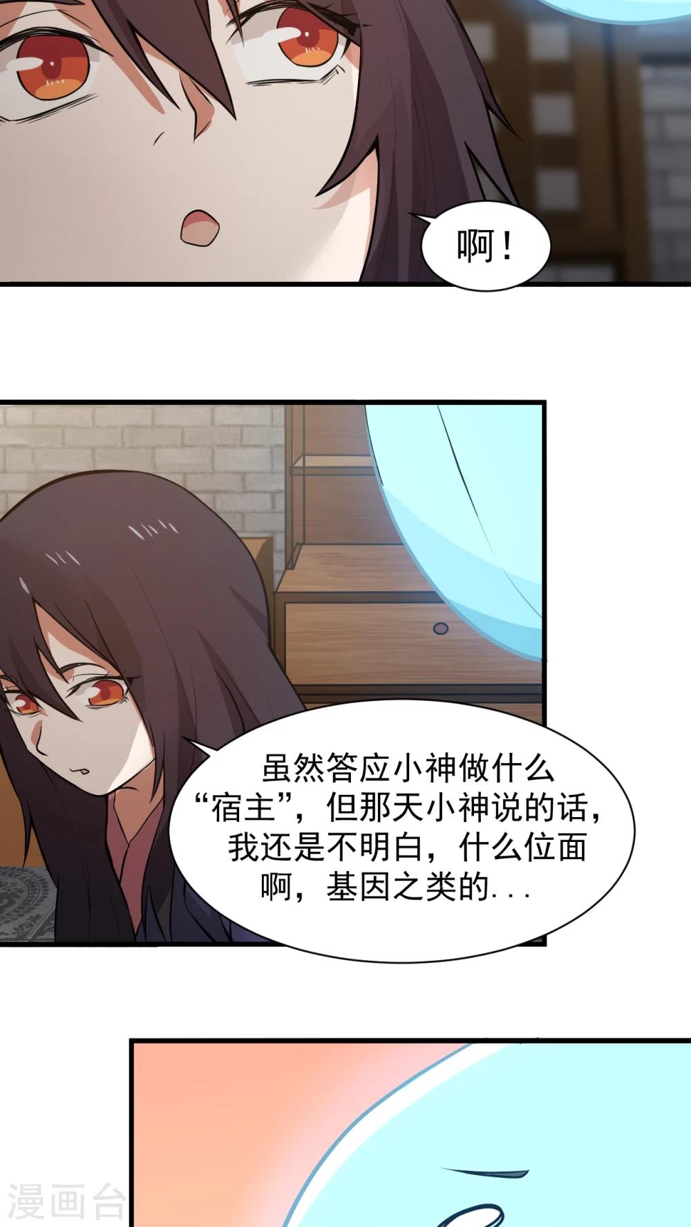 第3话 魅力值的用途(1/2)-第4话