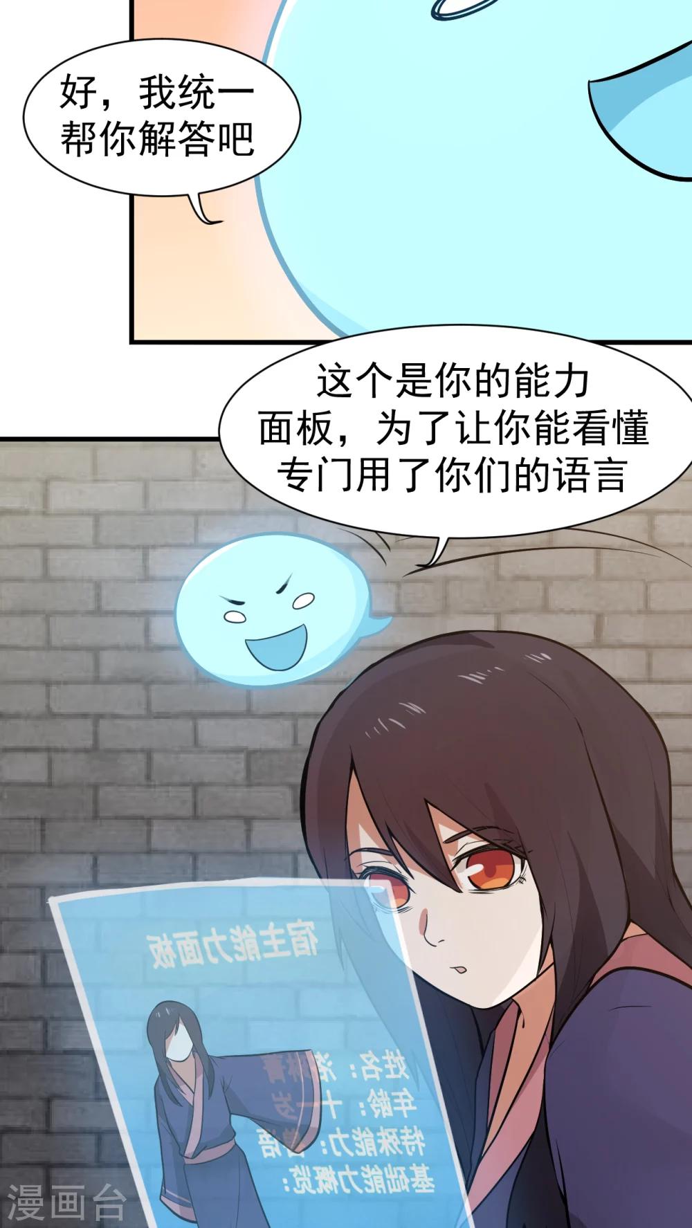 第3话 魅力值的用途(1/2)-第4话