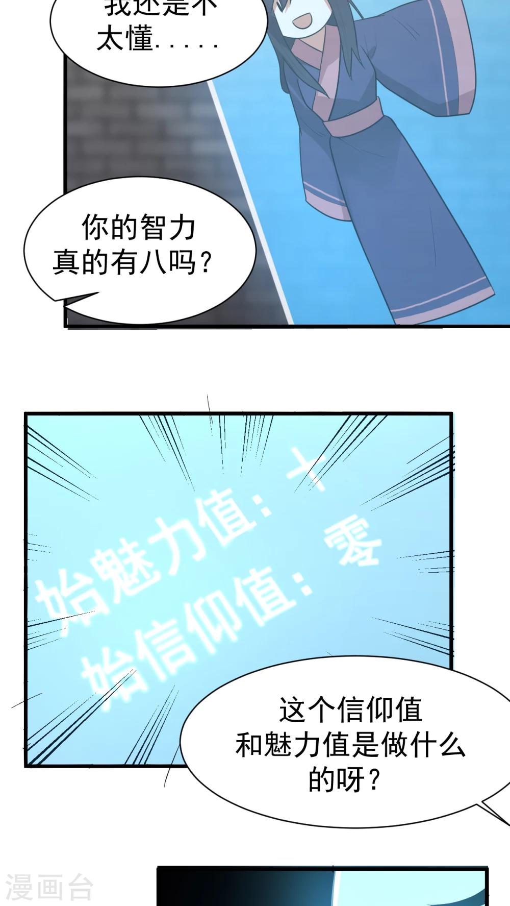 第3话 魅力值的用途(1/2)-第4话