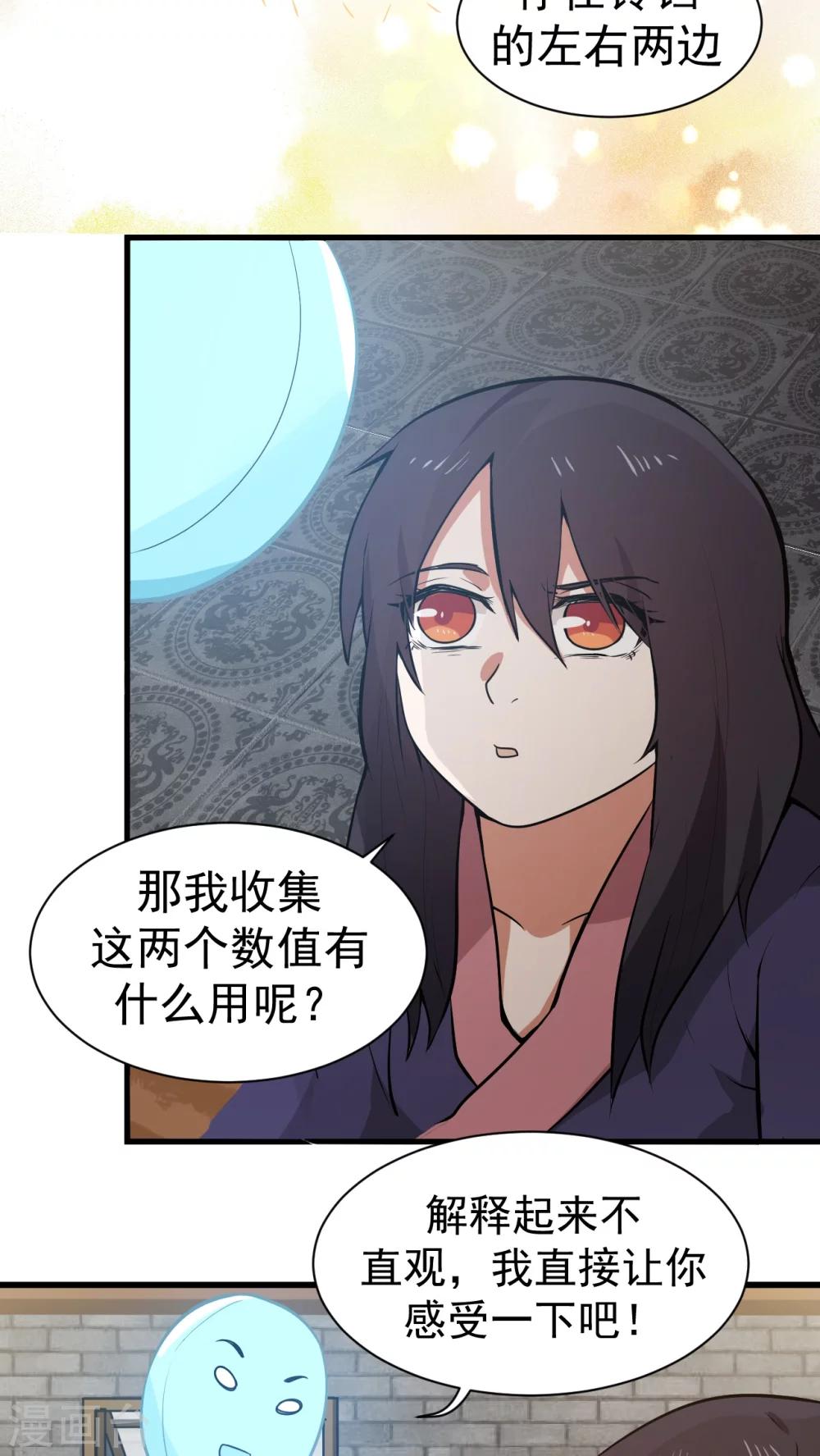 第3话 魅力值的用途(1/2)-第4话