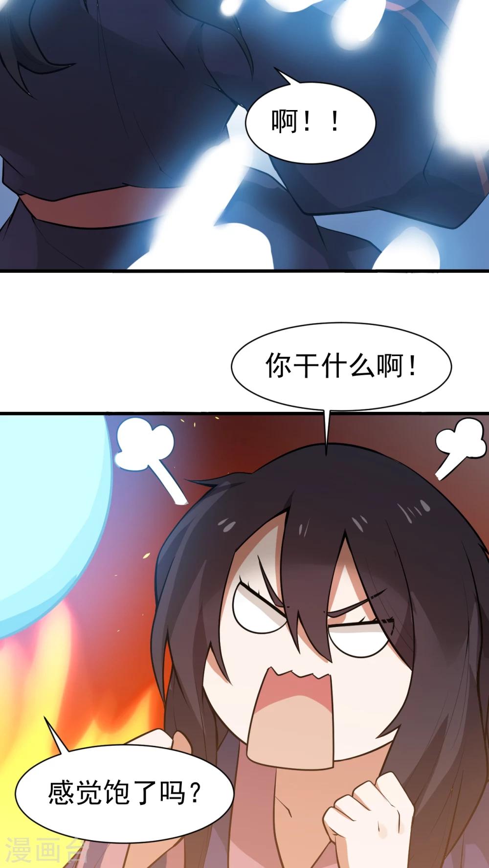 第3话 魅力值的用途(1/2)-第4话