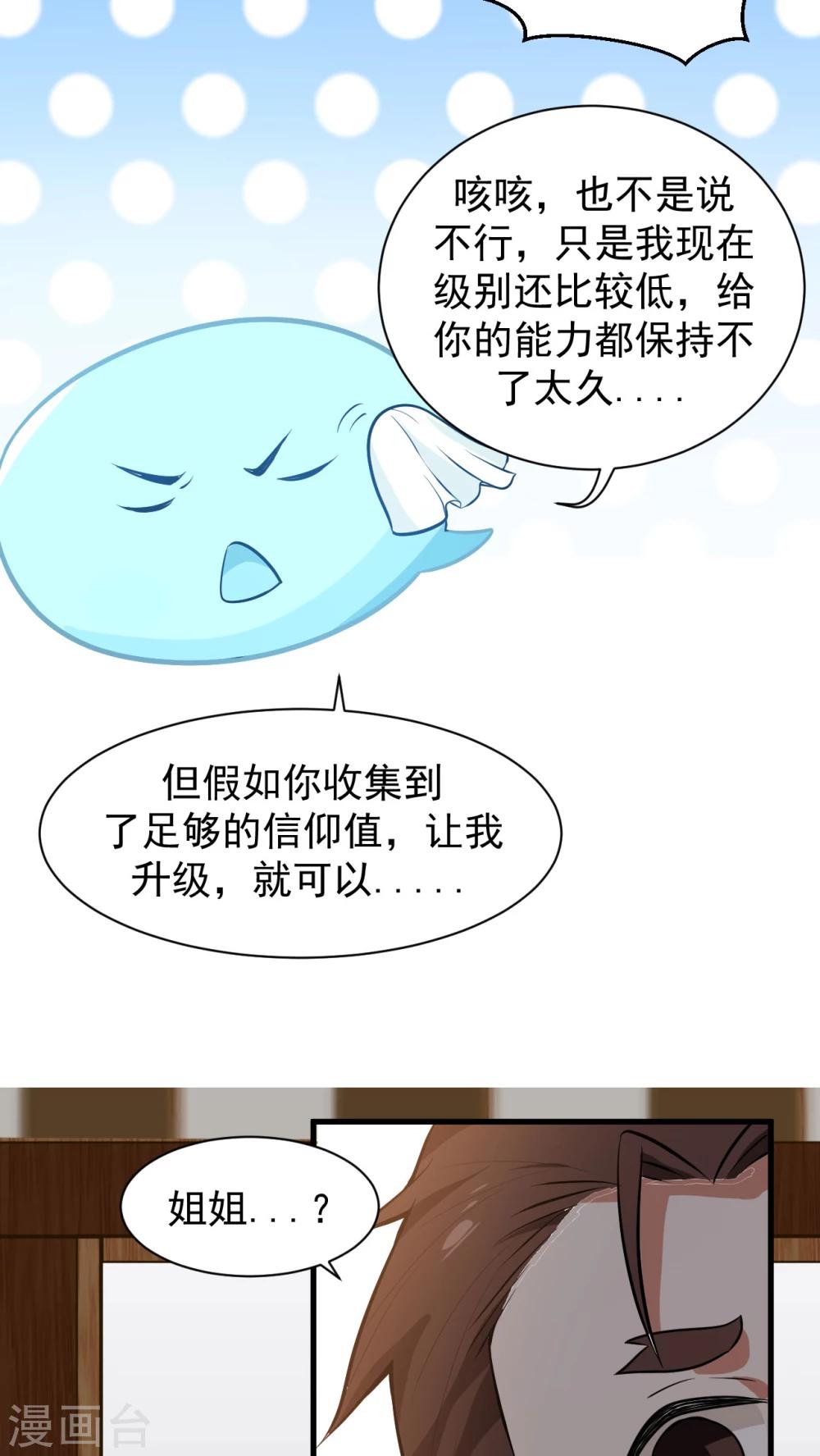 第3话 魅力值的用途(1/2)-第4话