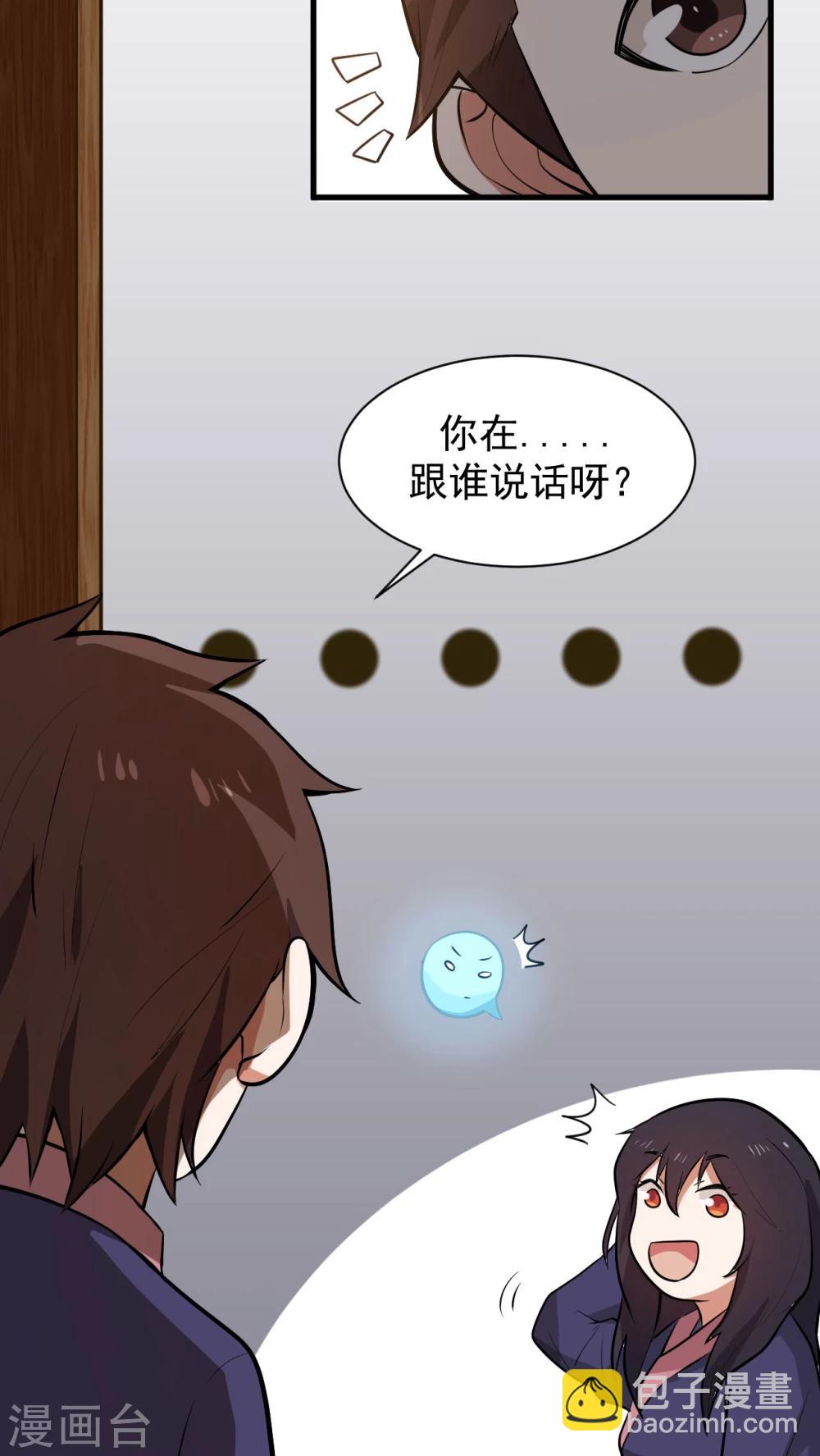 第3话 魅力值的用途(1/2)-第4话