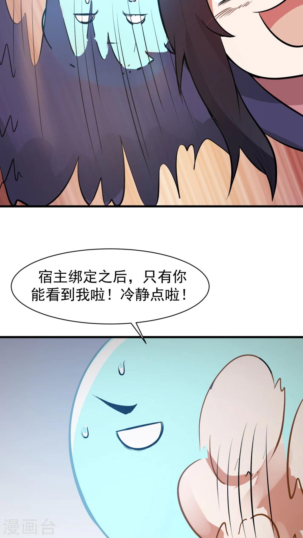 第3话 魅力值的用途(1/2)-第4话
