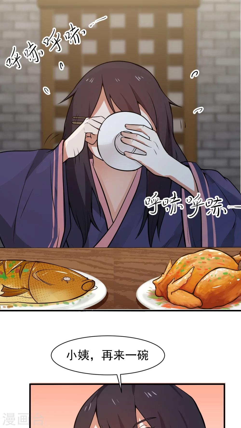第3话 魅力值的用途(1/2)-第4话
