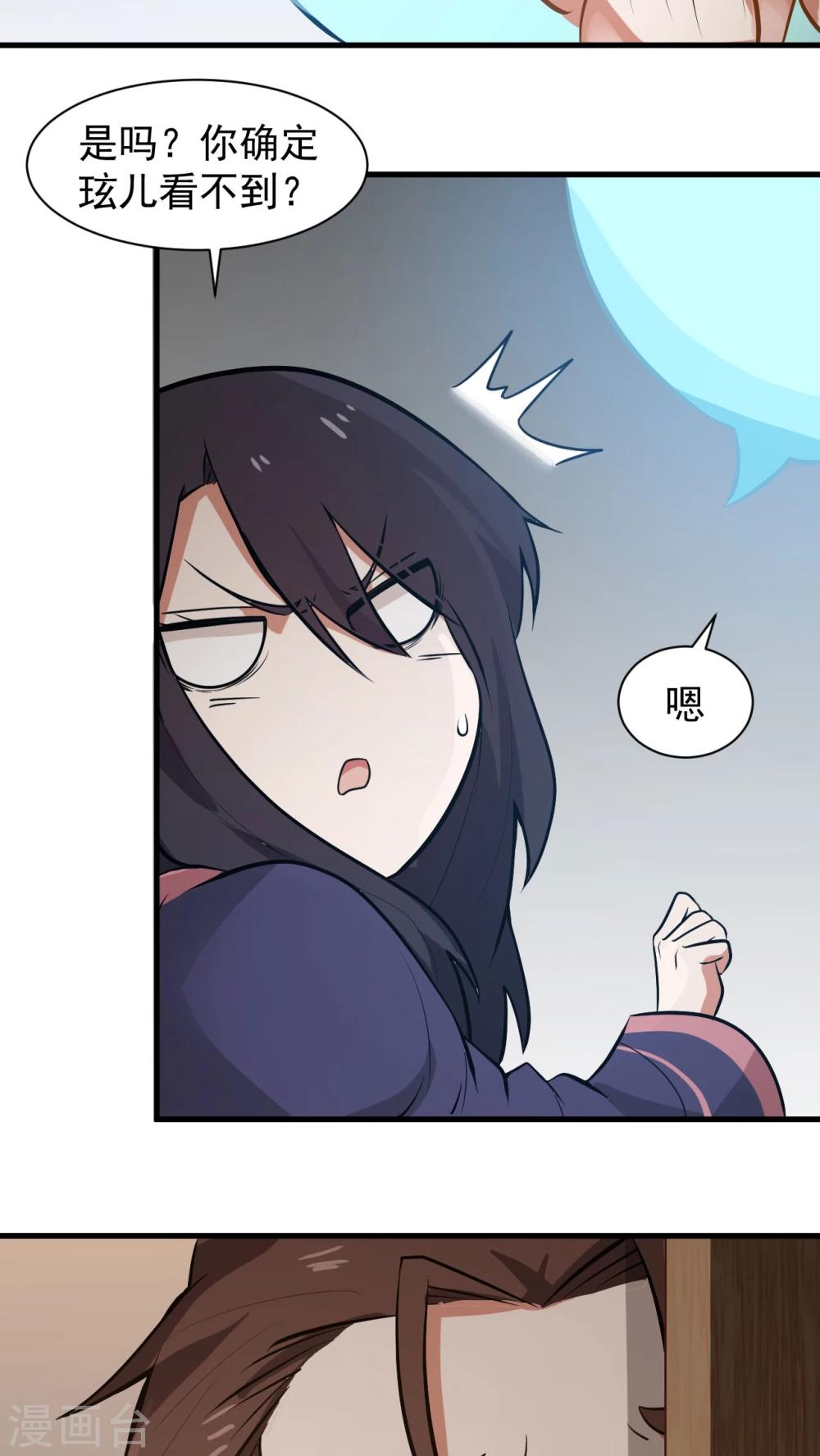第3话 魅力值的用途(1/2)-第4话