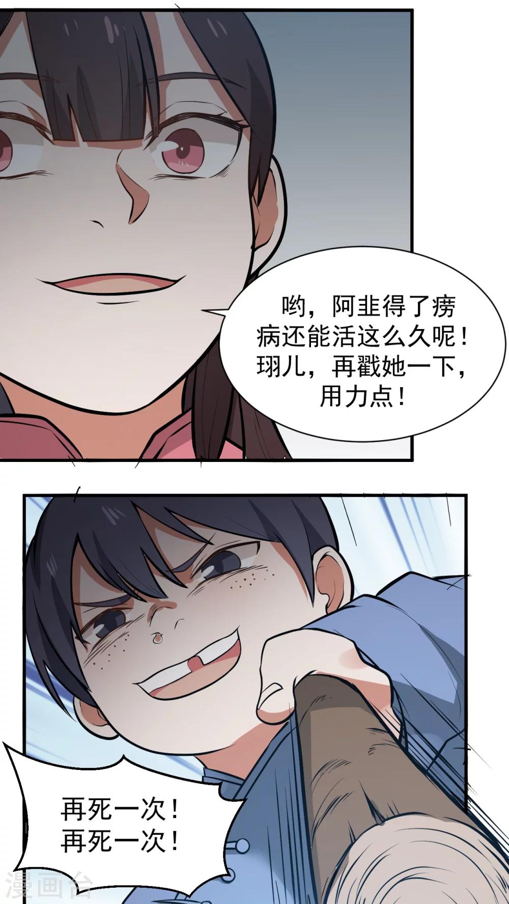 第3话 魅力值的用途(1/2)-第4话