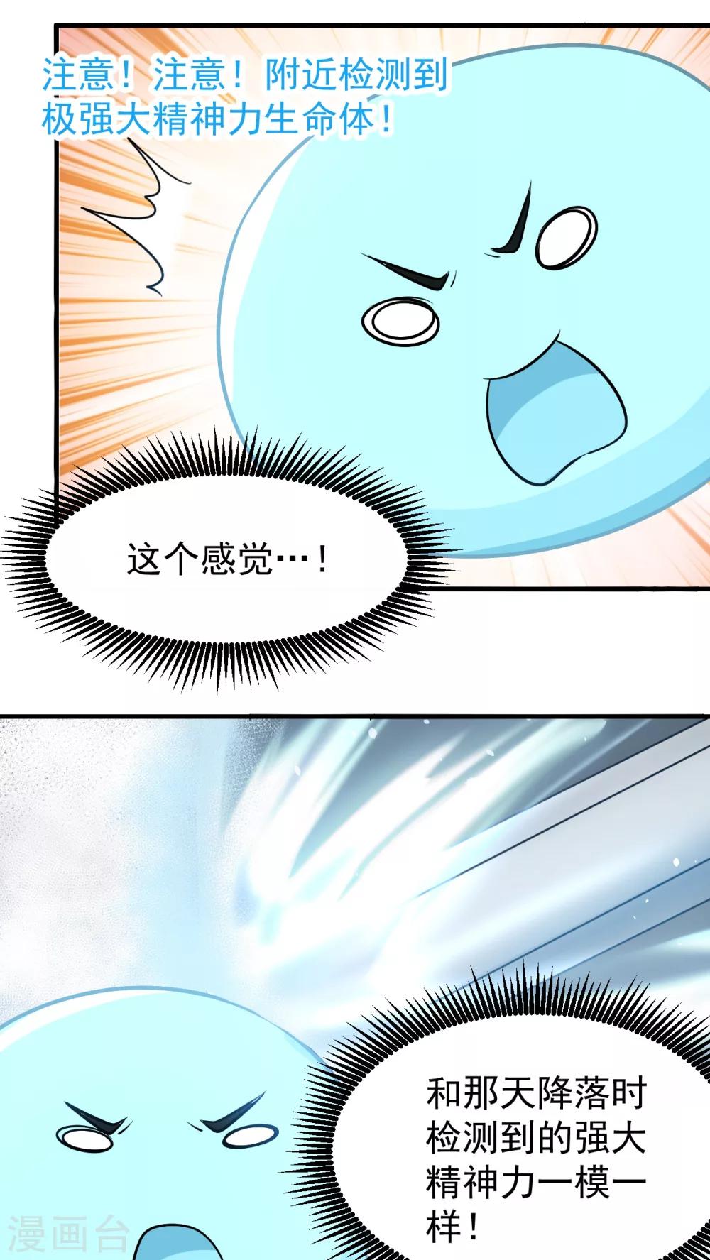 第3话 魅力值的用途(1/2)-第4话