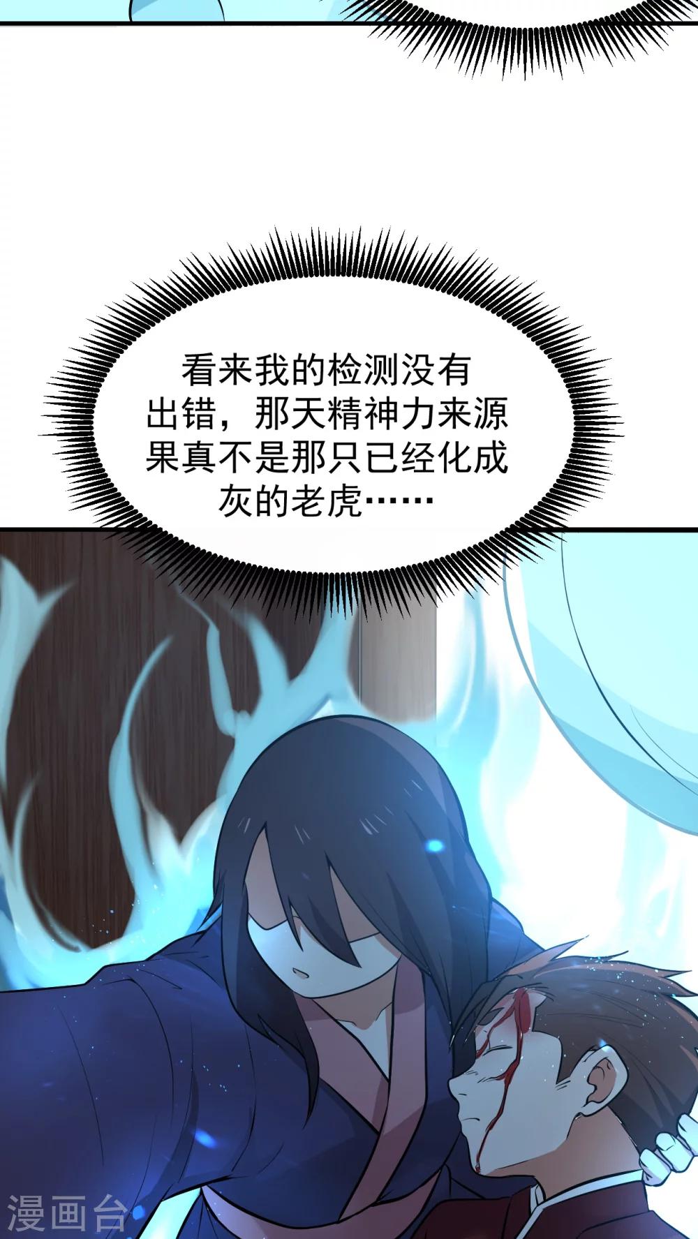 第3话 魅力值的用途(1/2)-第4话