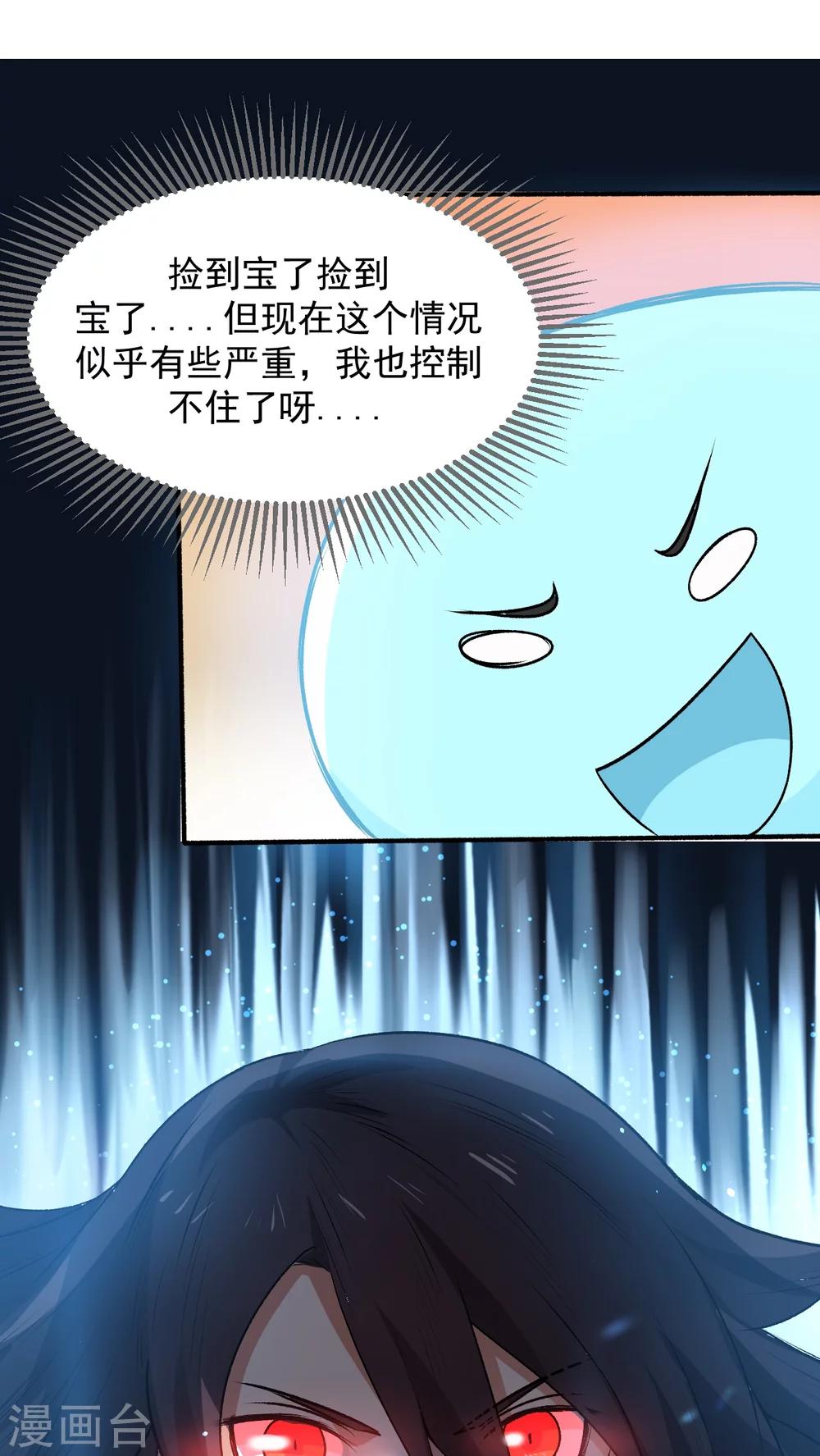 第3话 魅力值的用途(1/2)-第4话