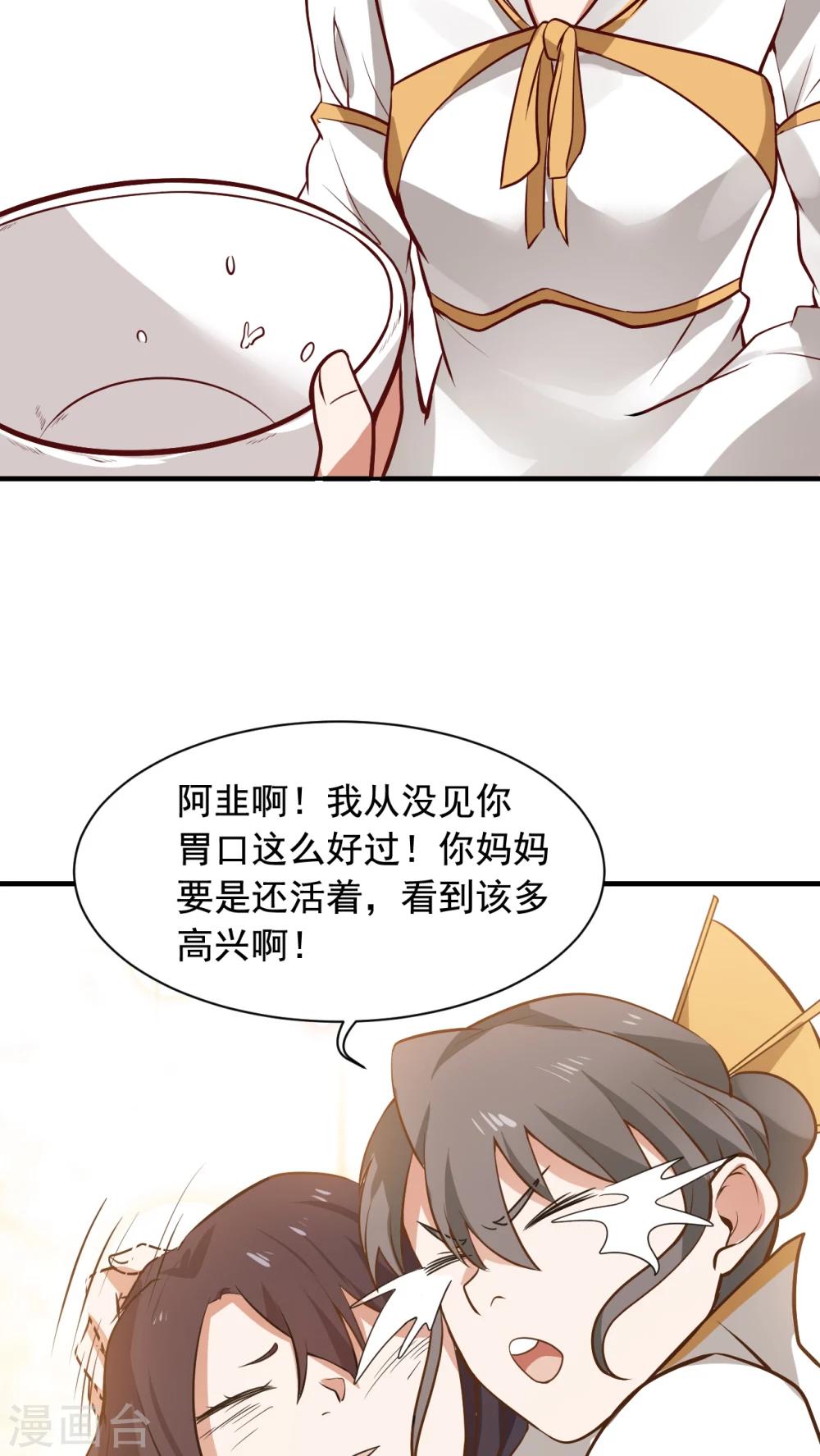 第3话 魅力值的用途(1/2)-第4话