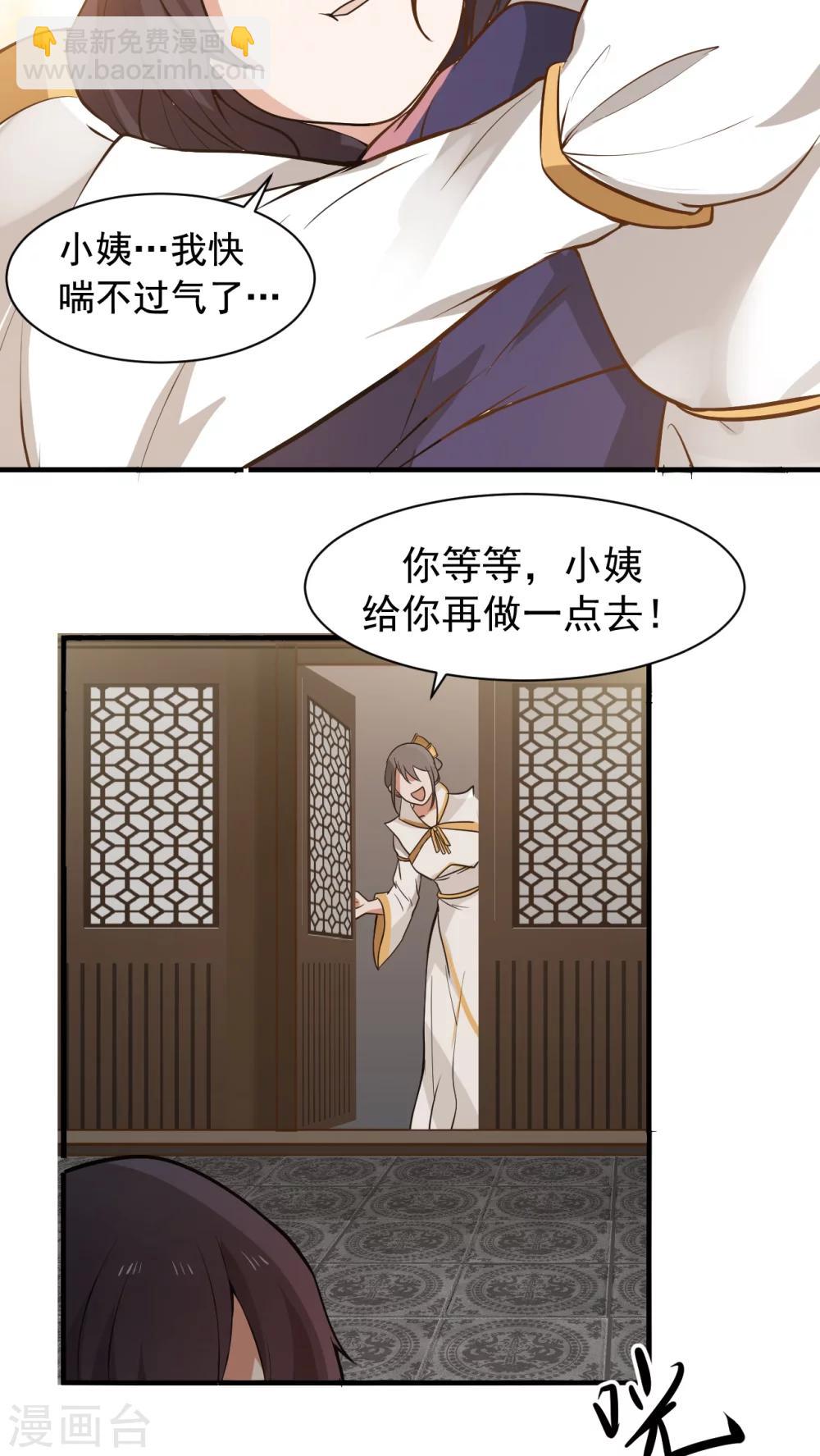 第3话 魅力值的用途(1/2)-第4话
