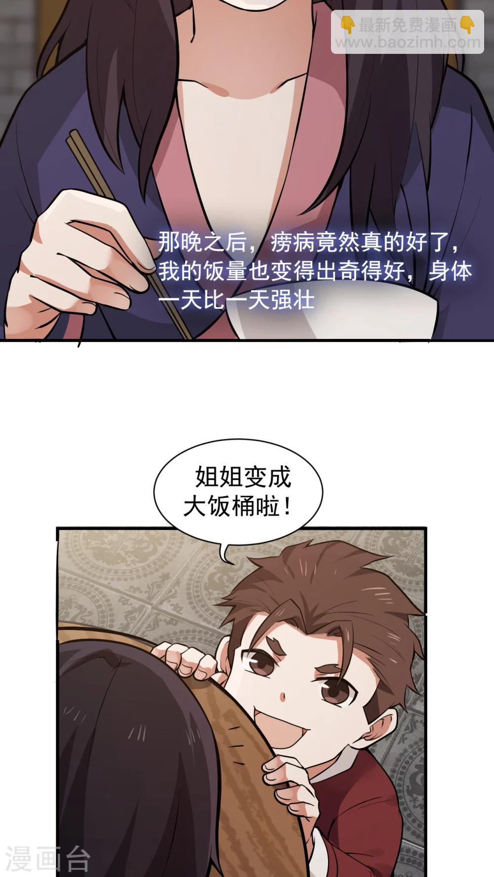 第3话 魅力值的用途(1/2)-第4话