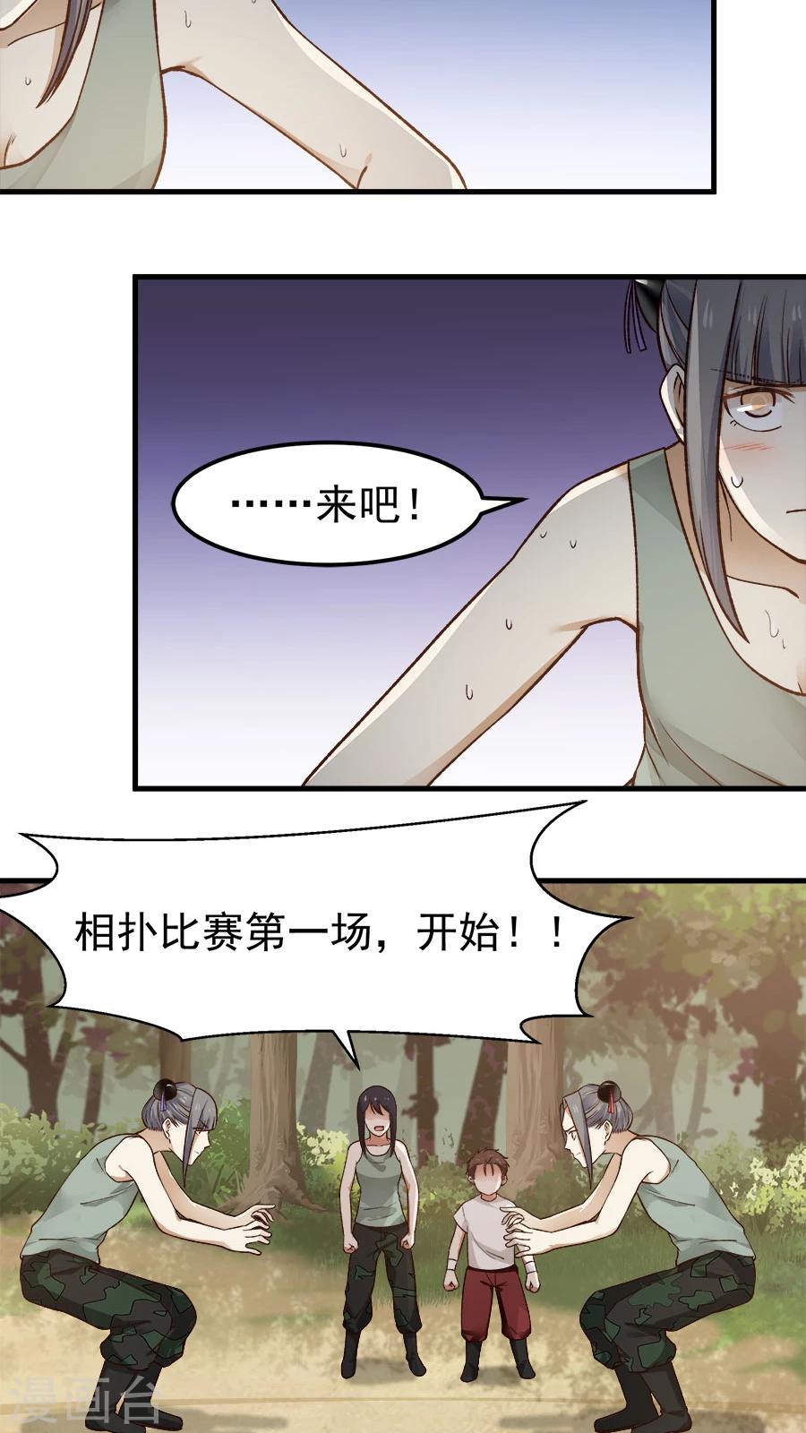 第30话 给你一个理由！-第32话
