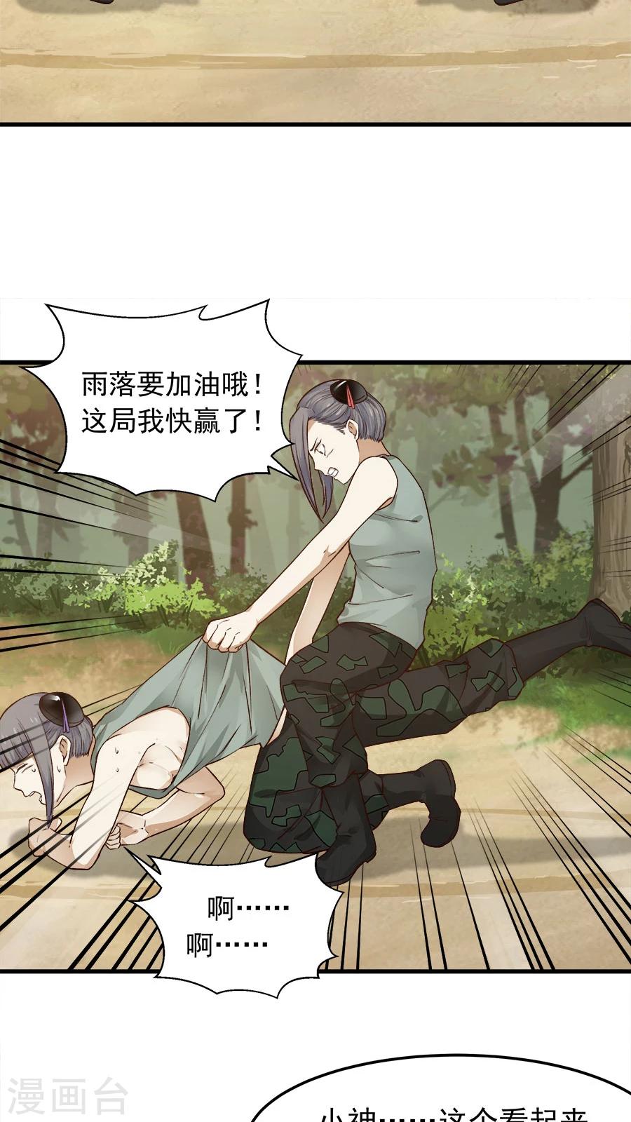 第30话 给你一个理由！-第32话
