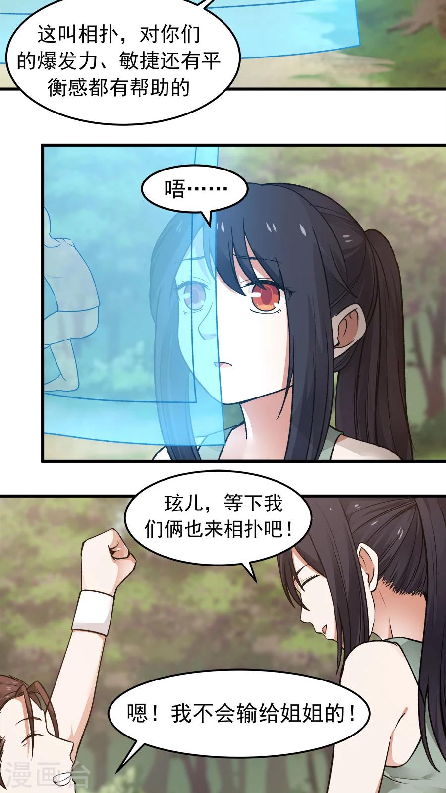 第30话 给你一个理由！-第32话
