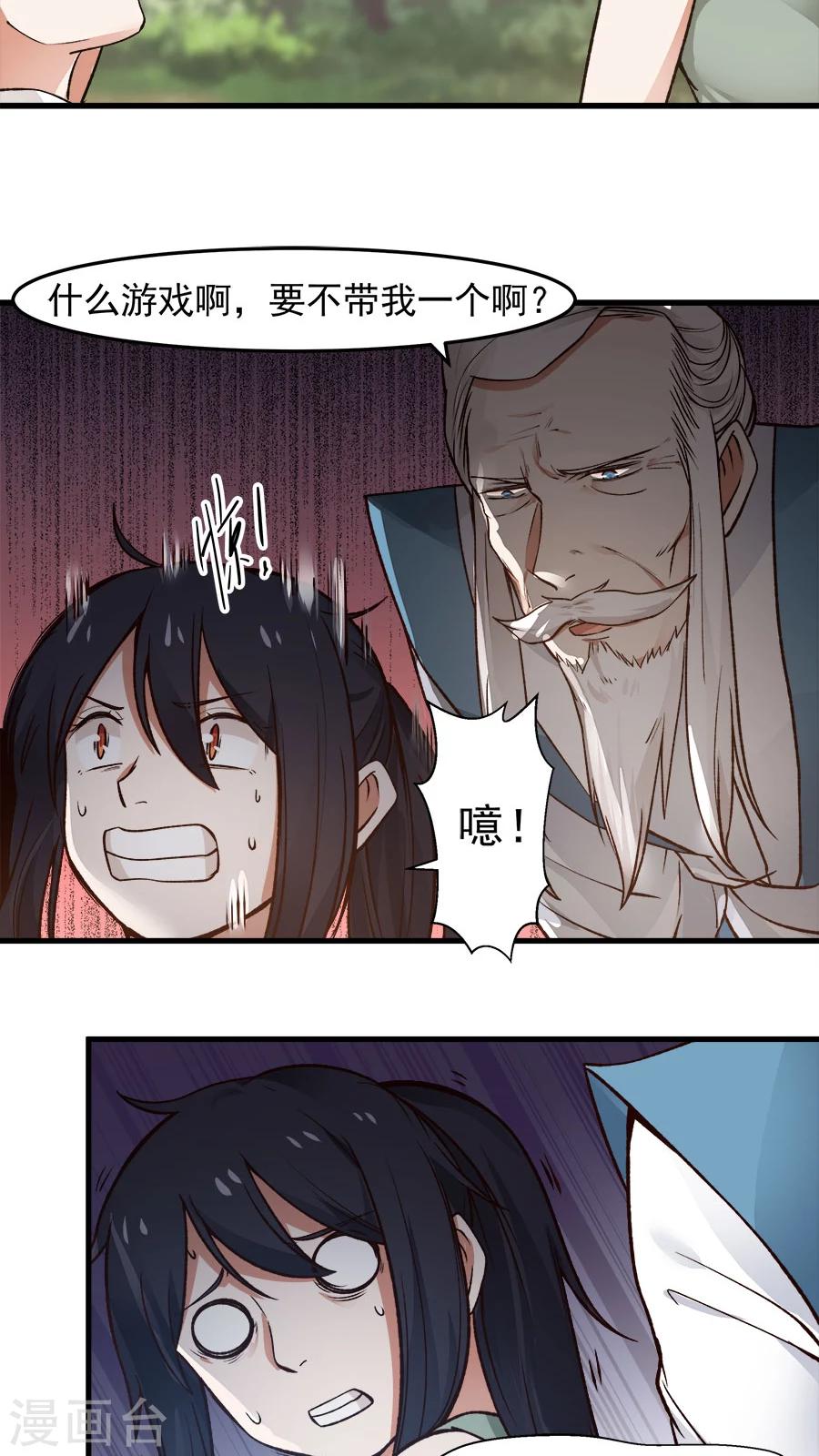 第30话 给你一个理由！-第32话