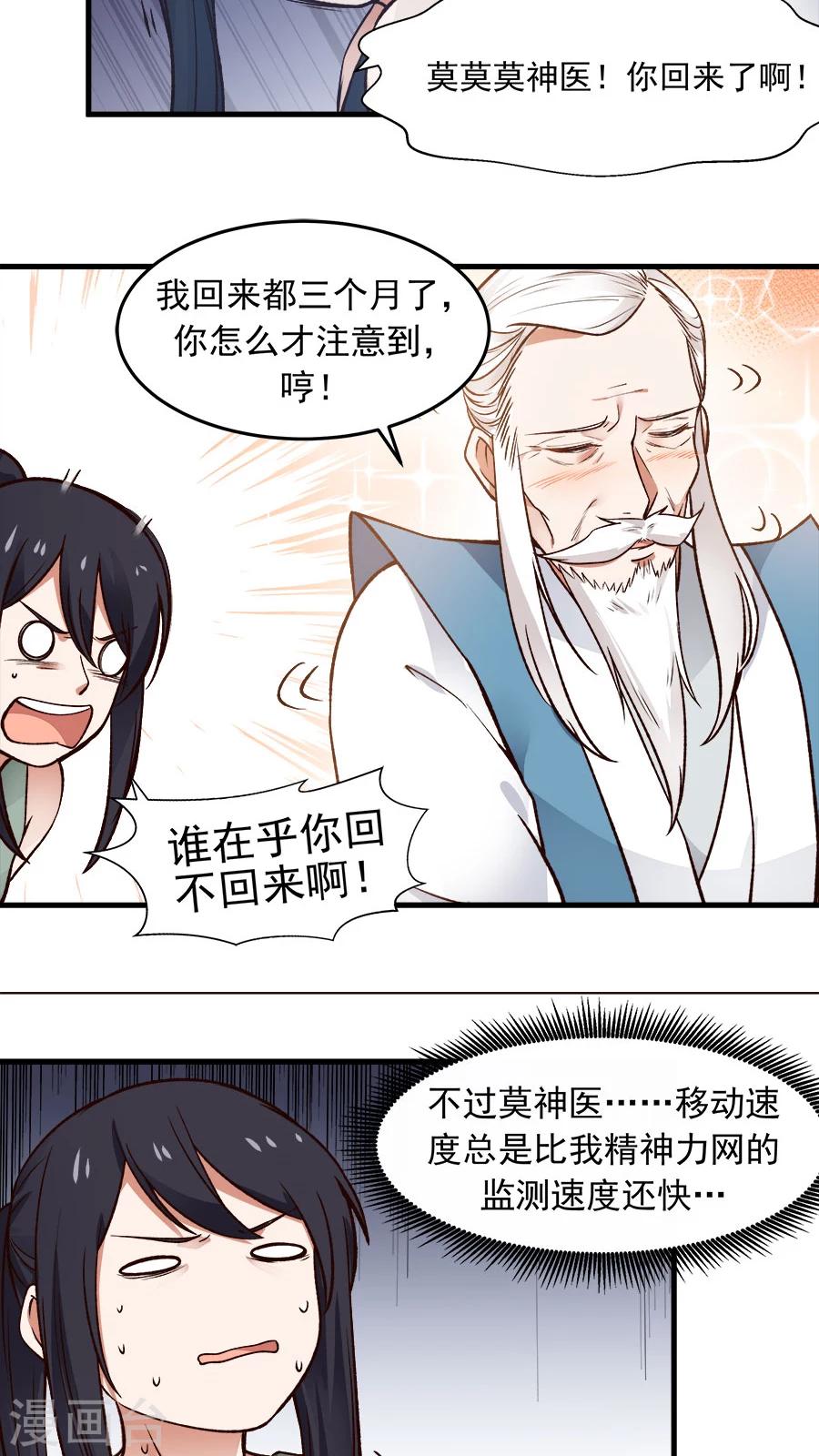第30话 给你一个理由！-第32话