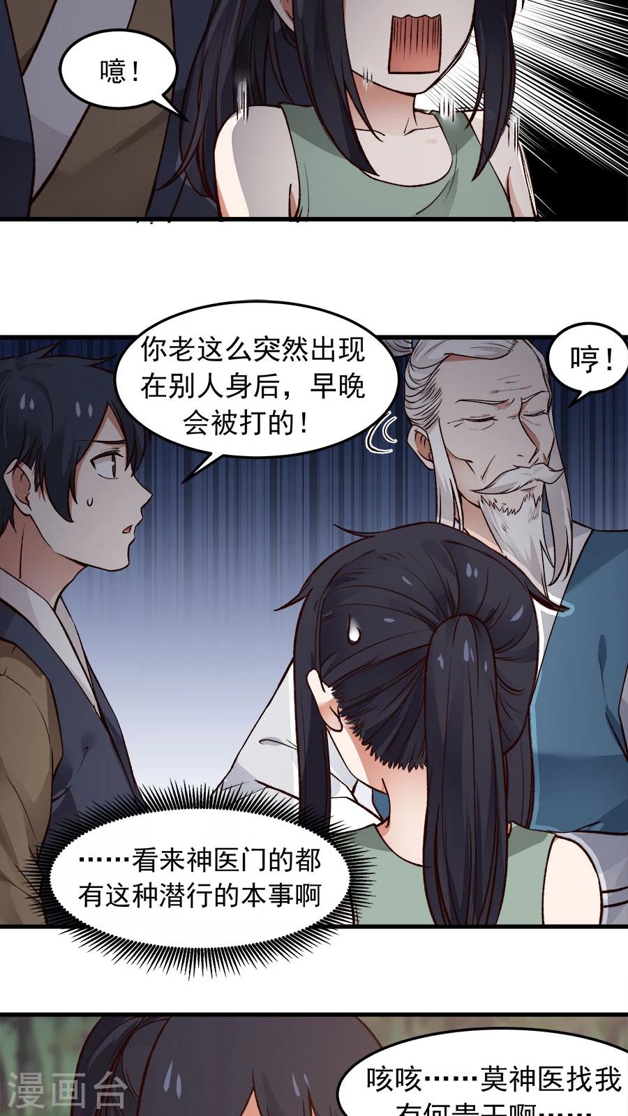 第30话 给你一个理由！-第32话