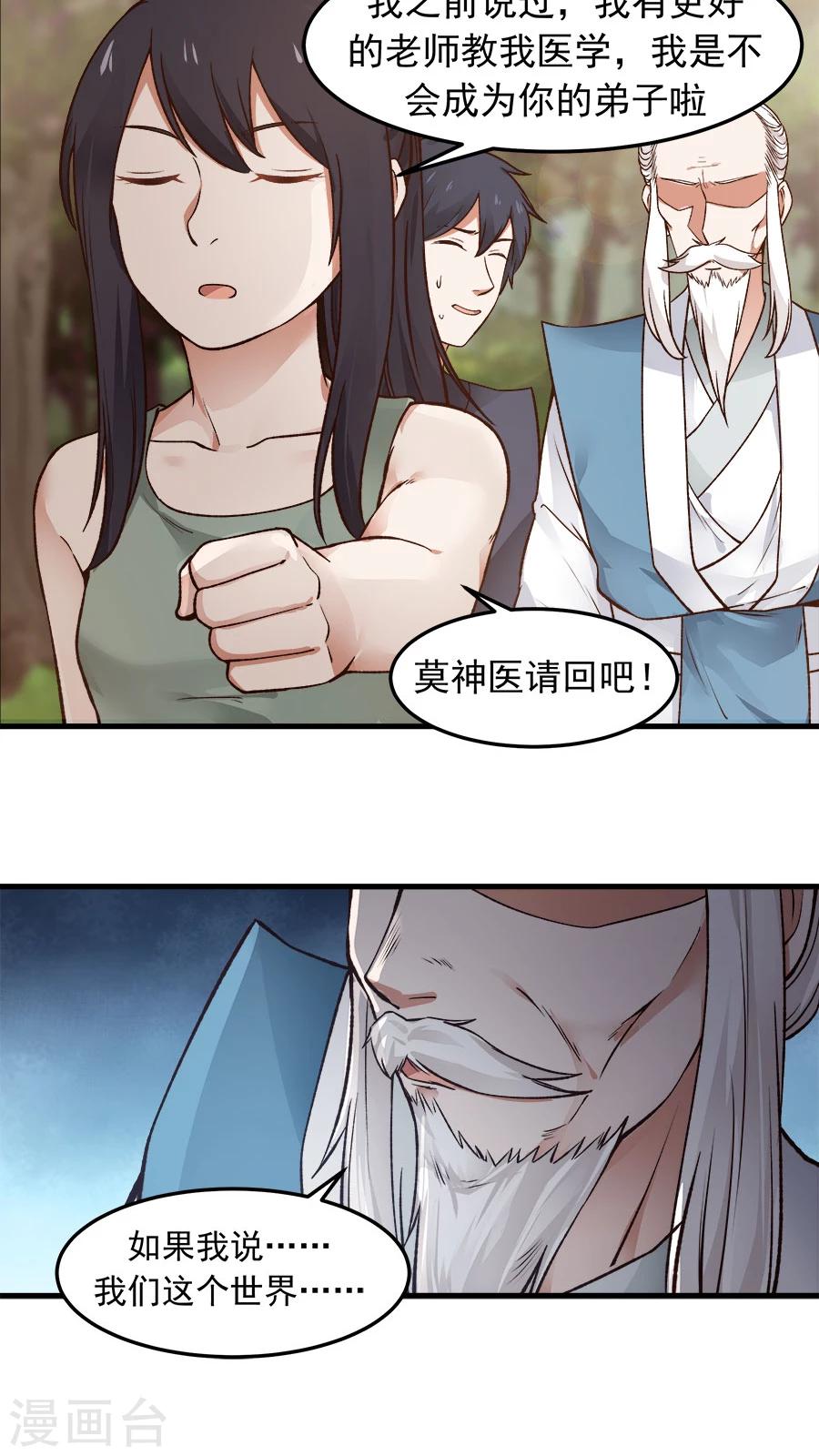 第30话 给你一个理由！-第32话