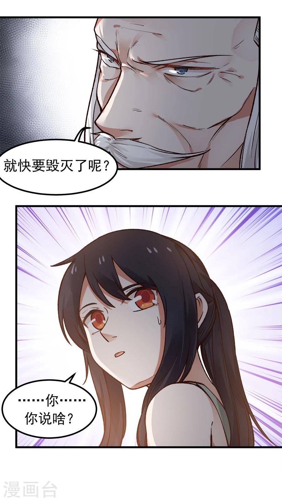 第30话 给你一个理由！-第32话
