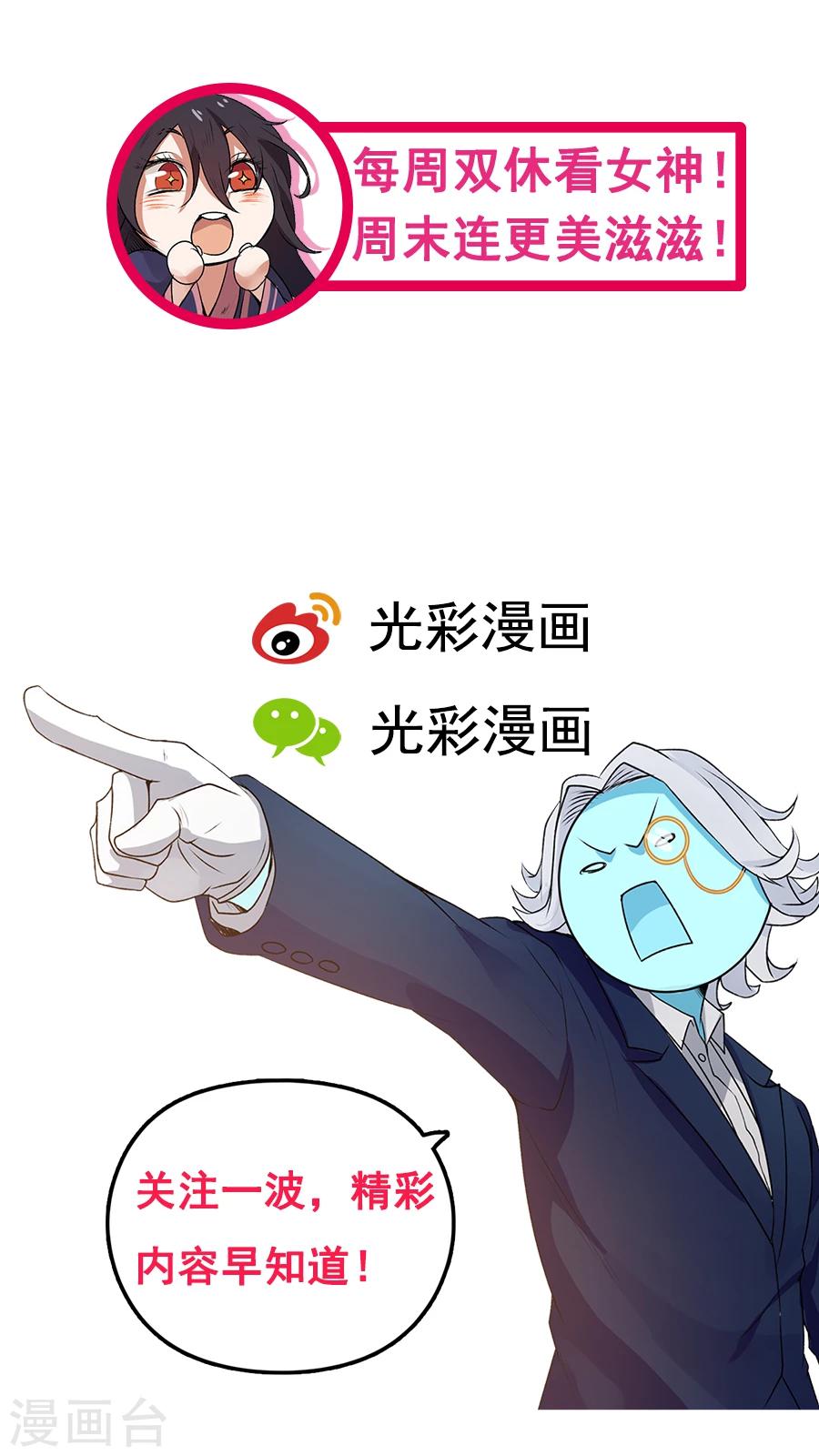 第30话 给你一个理由！-第32话
