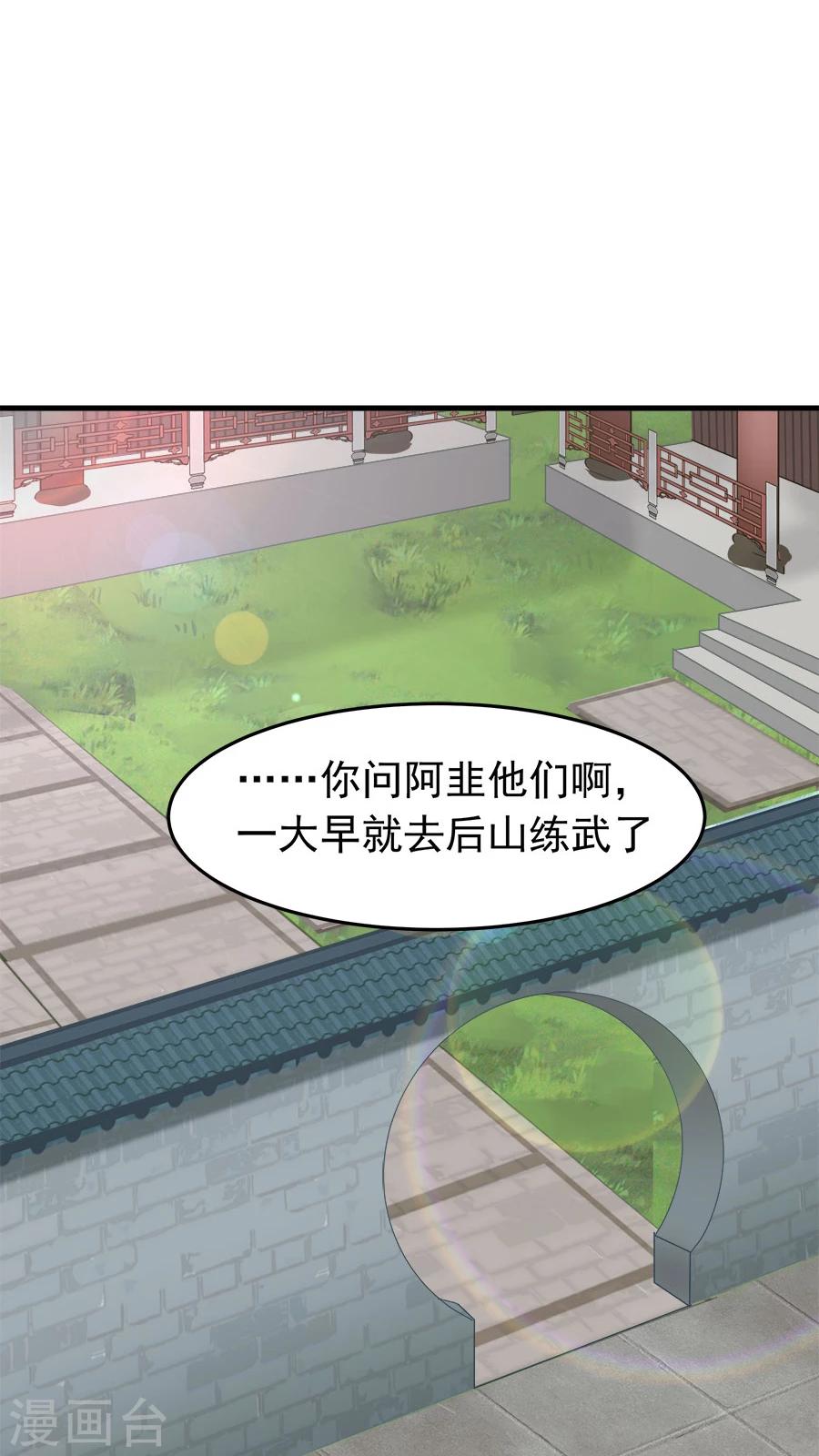 第30话 给你一个理由！-第32话