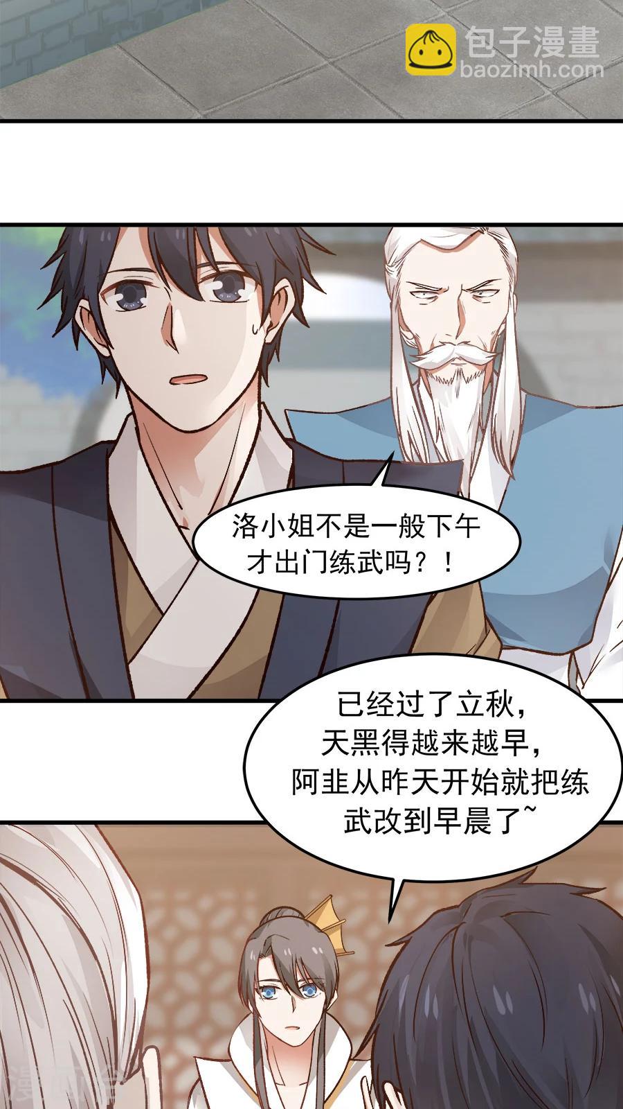 第30话 给你一个理由！-第32话