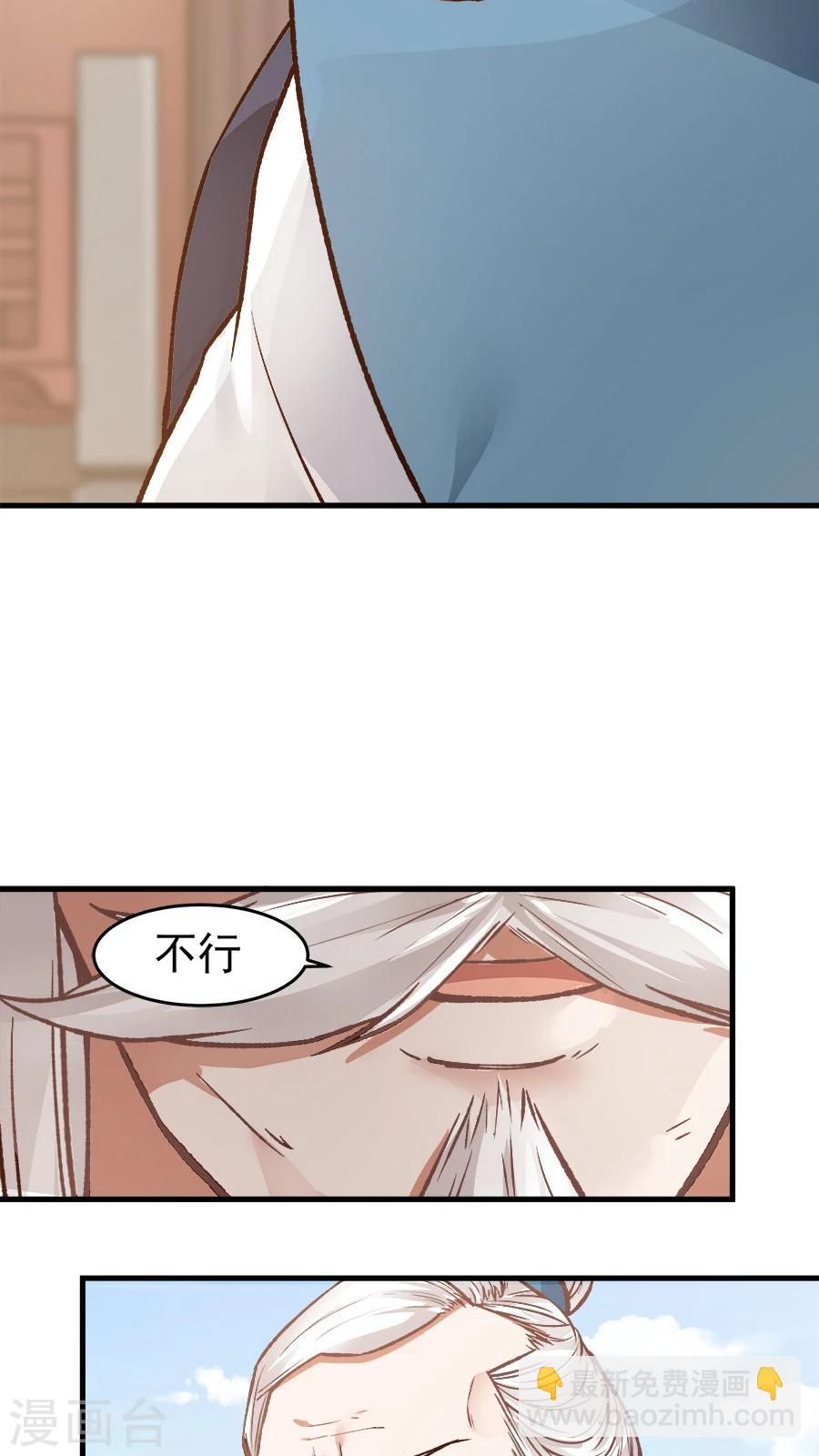 第30话 给你一个理由！-第32话