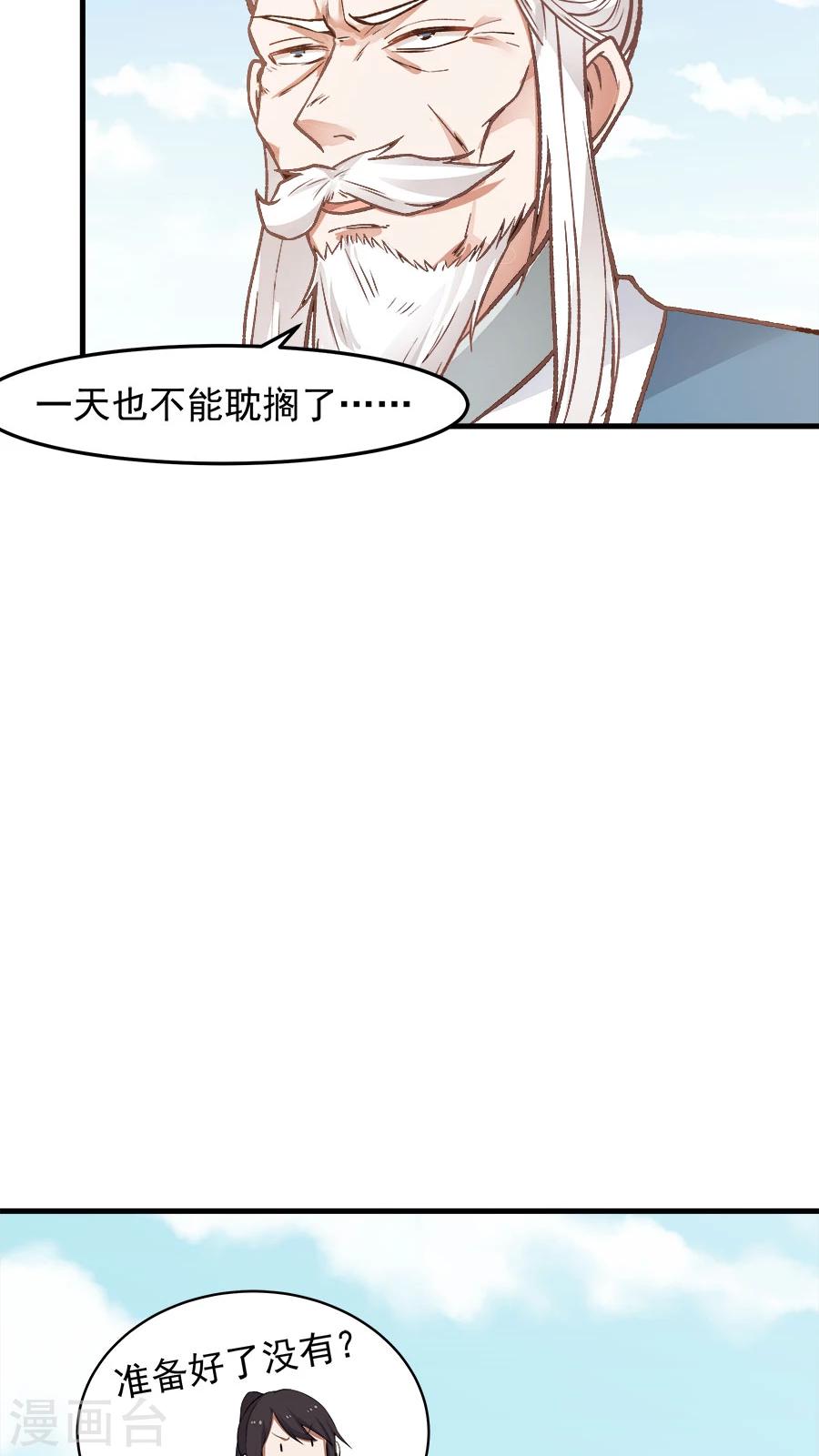 第30话 给你一个理由！-第32话