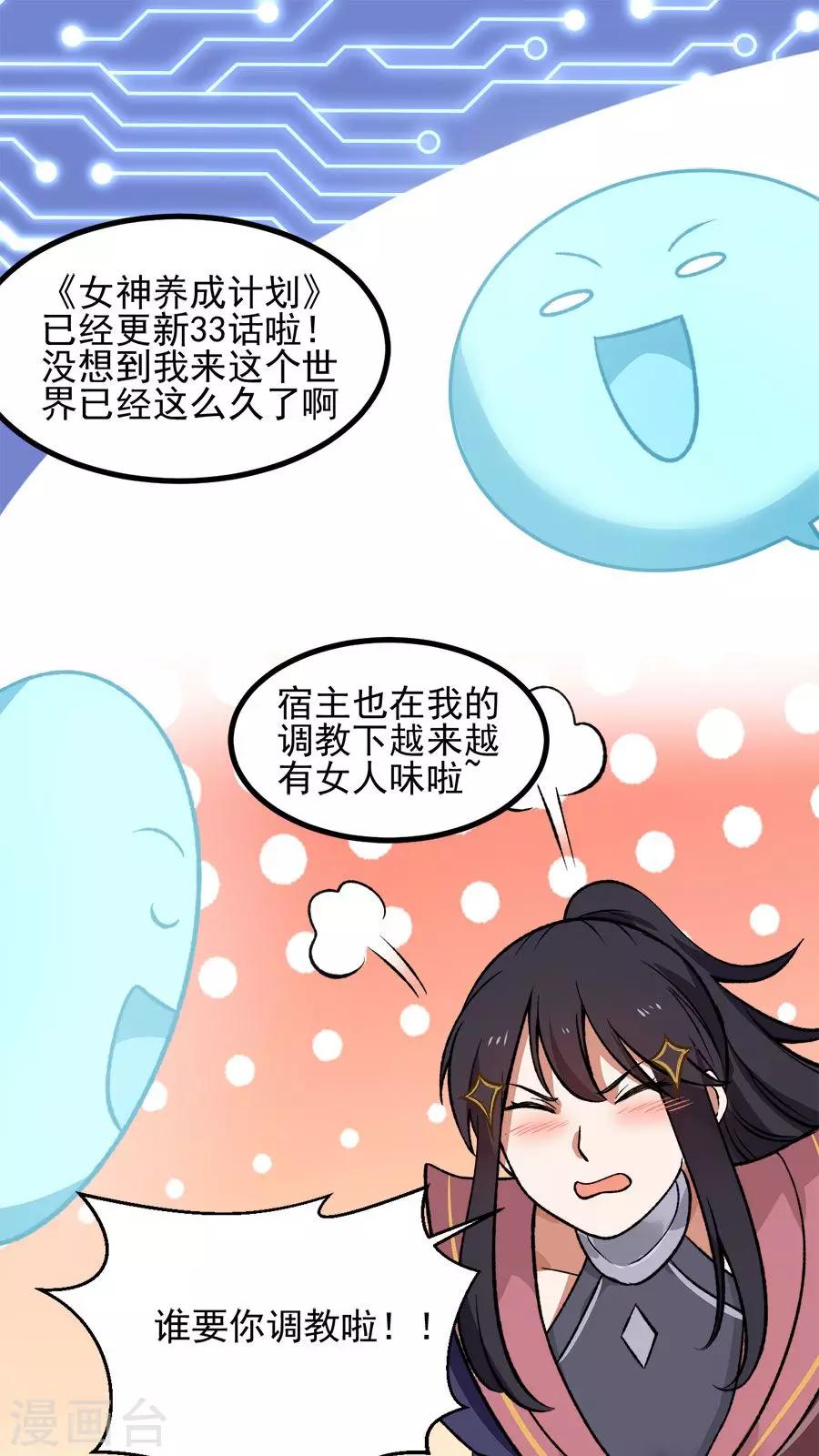 番外2 读者答疑1-第34话