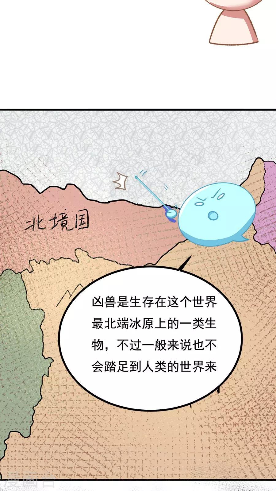 番外2 读者答疑1-第34话