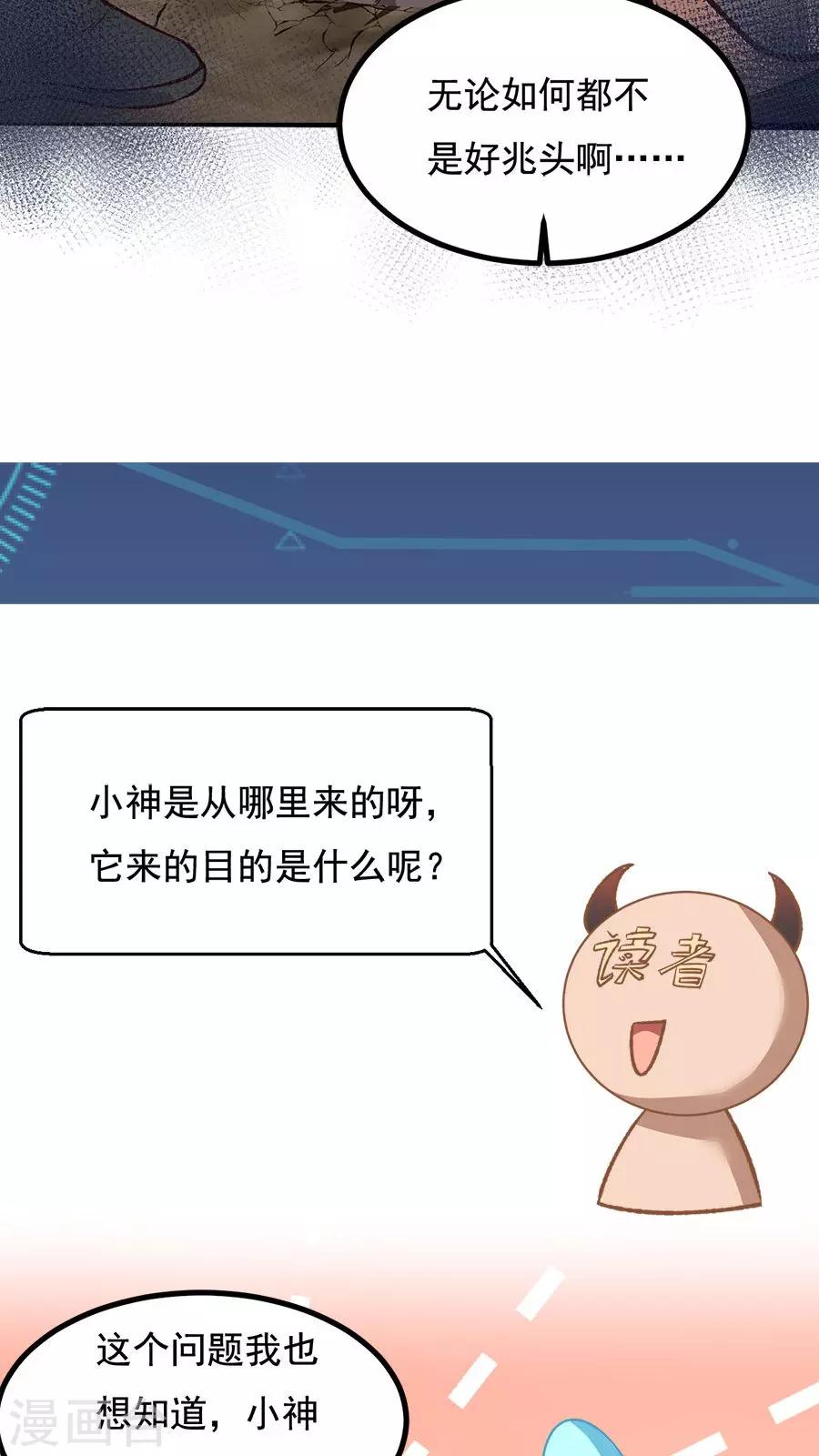 番外2 读者答疑1-第34话
