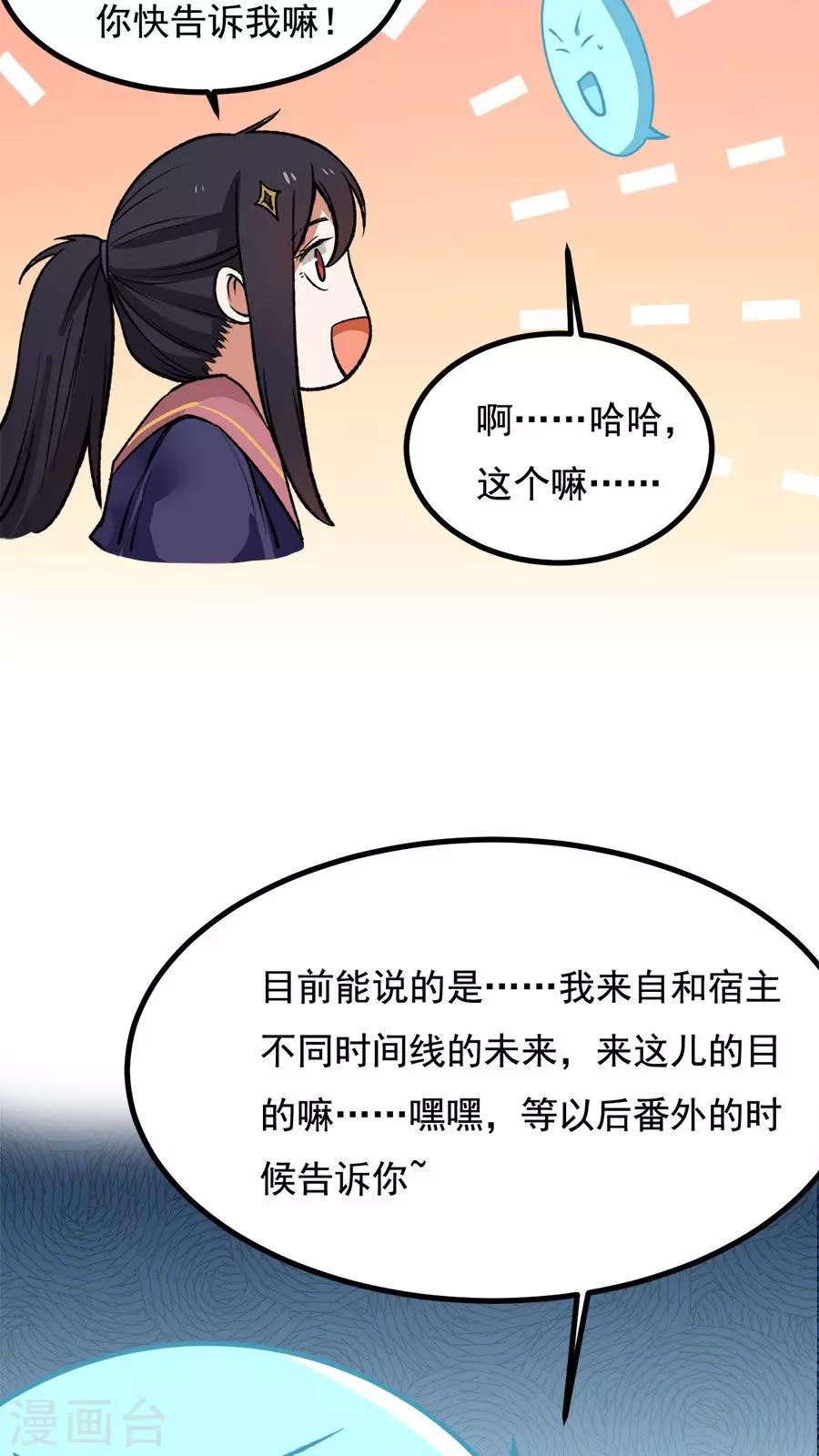 番外2 读者答疑1-第34话