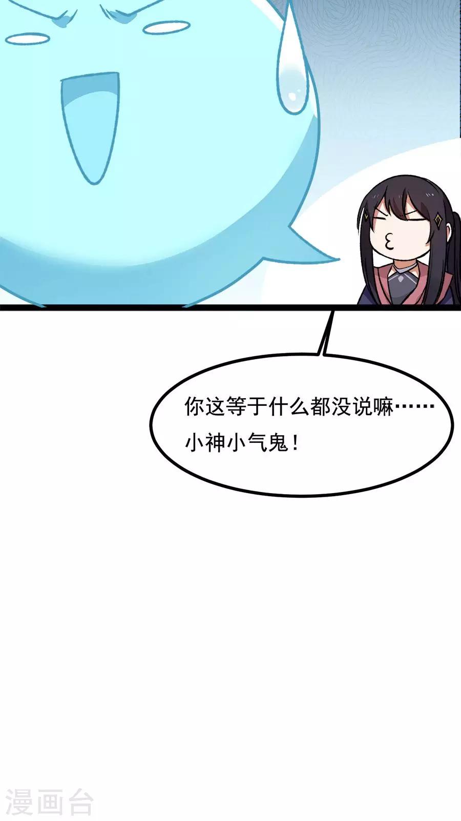 番外2 读者答疑1-第34话