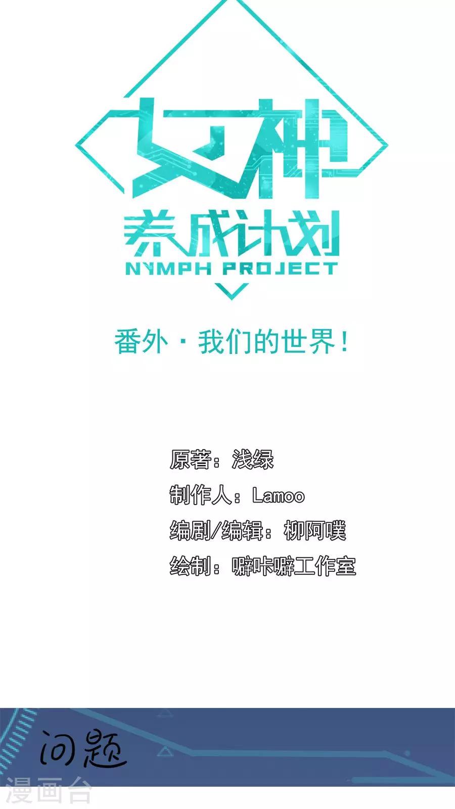 番外2 读者答疑1-第34话