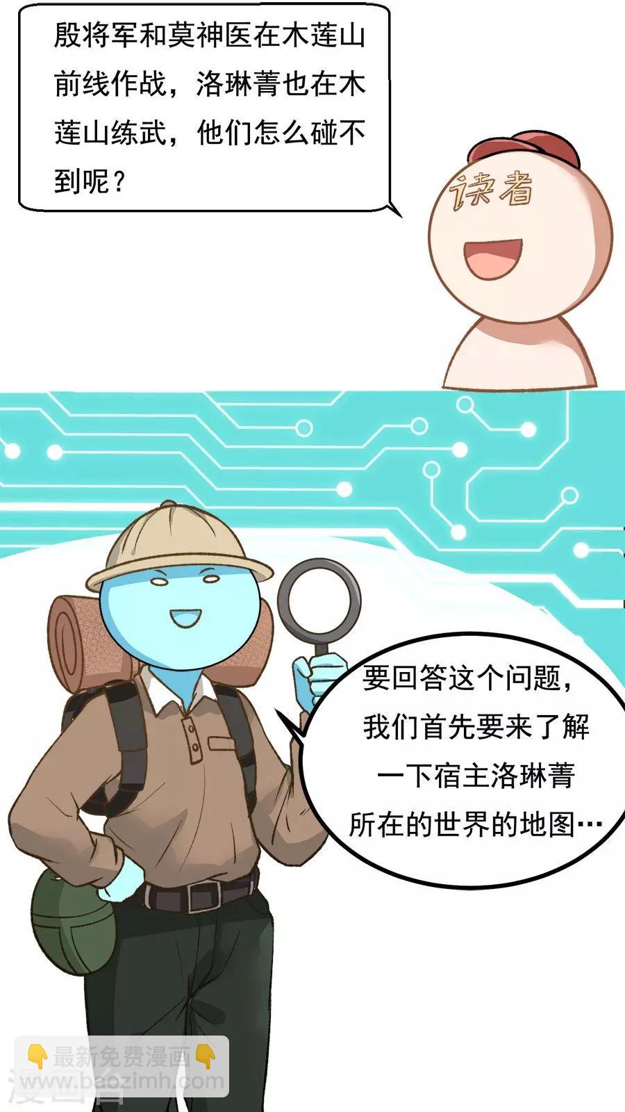 番外2 读者答疑1-第34话