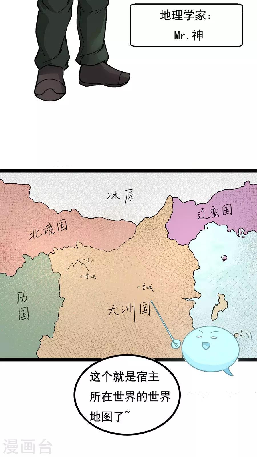 番外2 读者答疑1-第34话