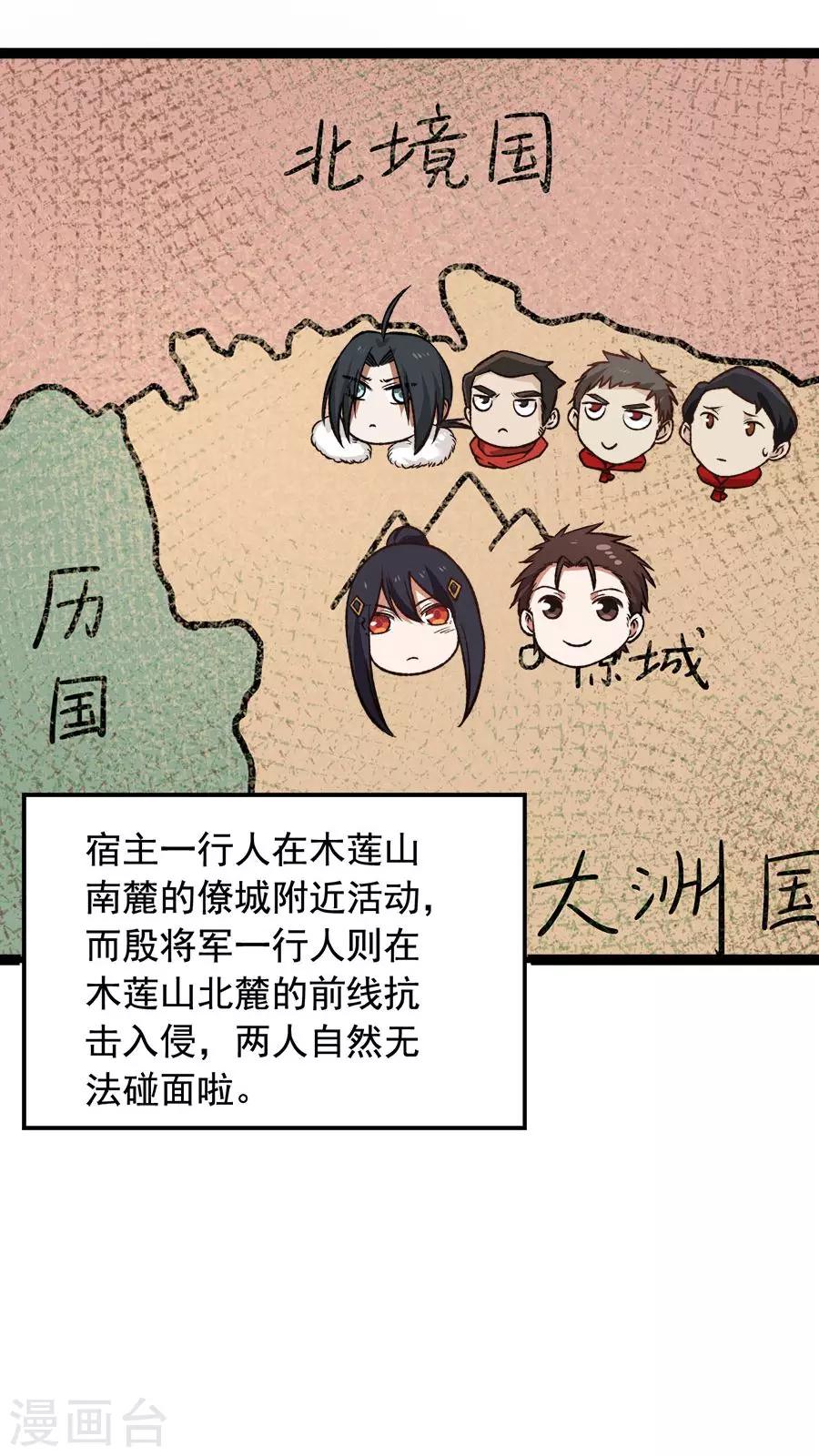 番外2 读者答疑1-第34话