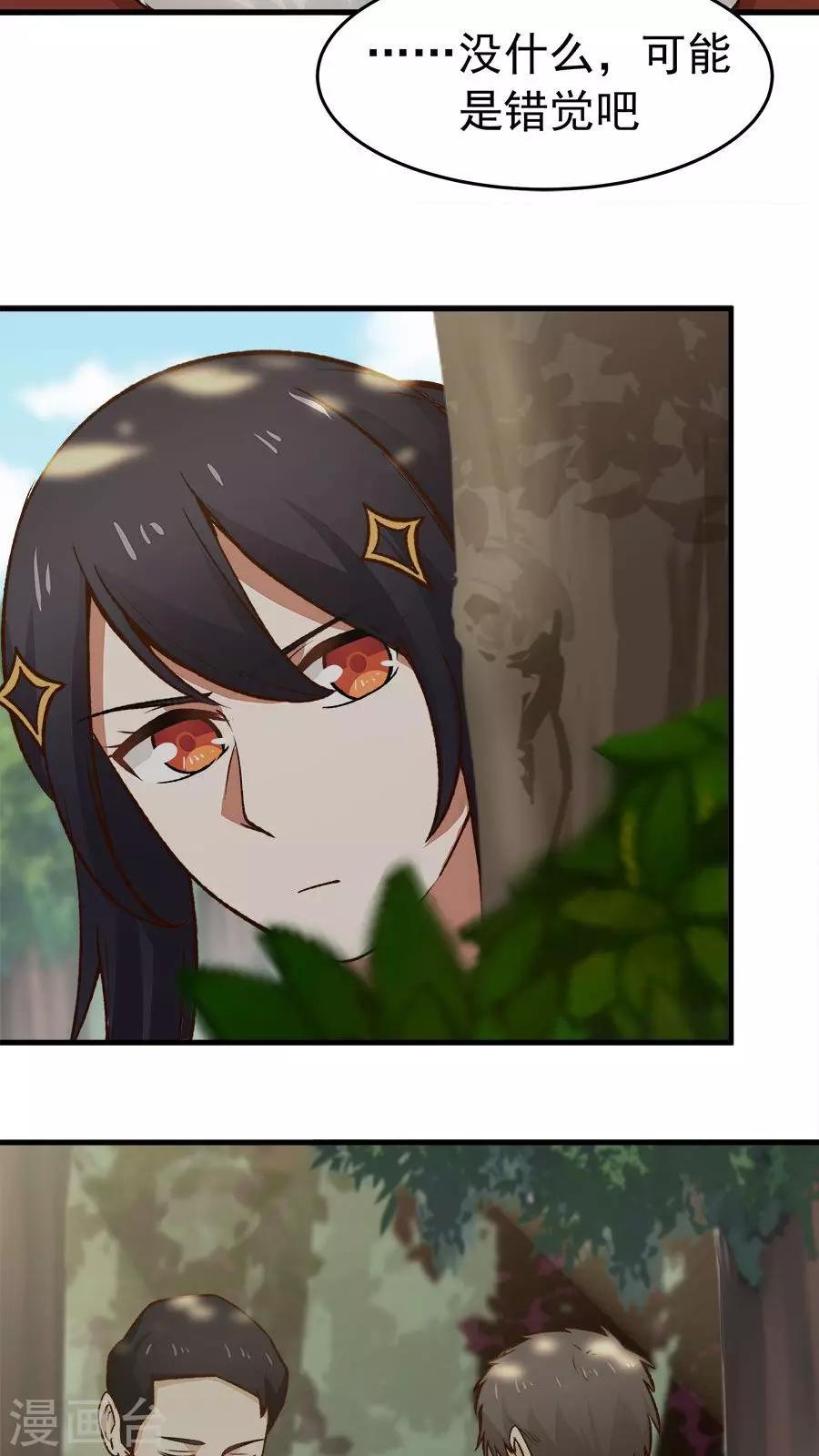 第33话 确认过眼神！-第36话