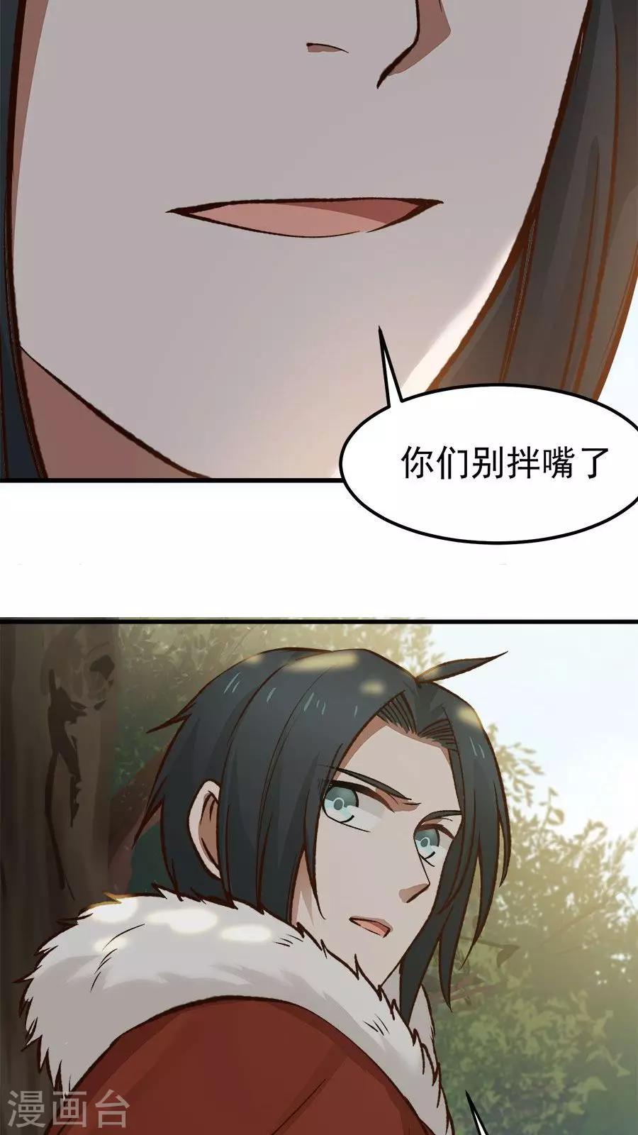 第33话 确认过眼神！-第36话