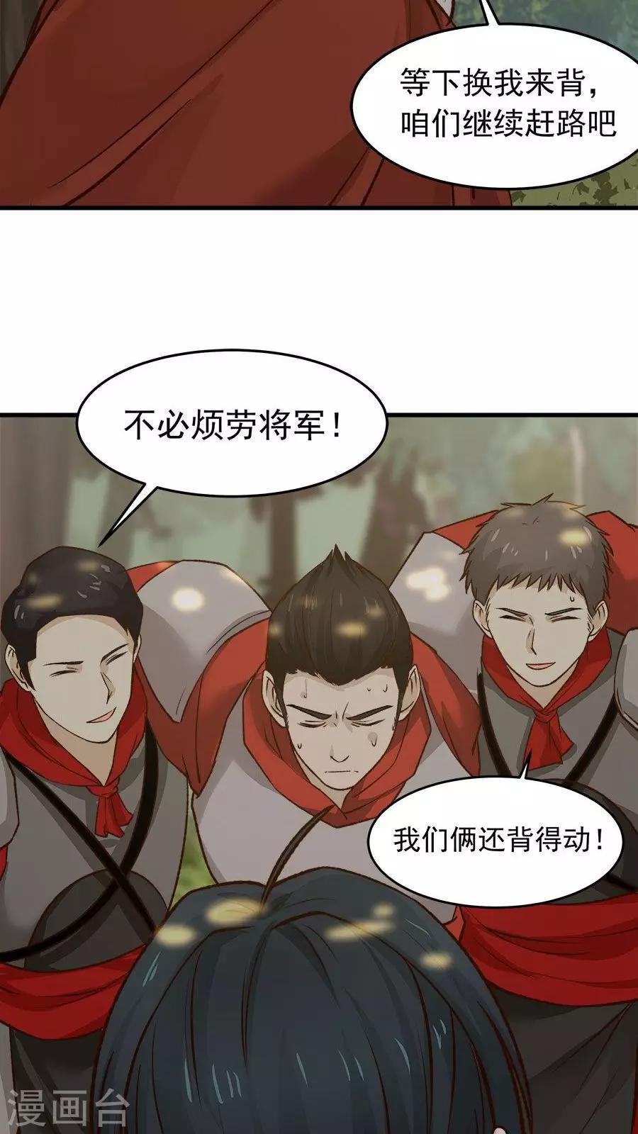 第33话 确认过眼神！-第36话
