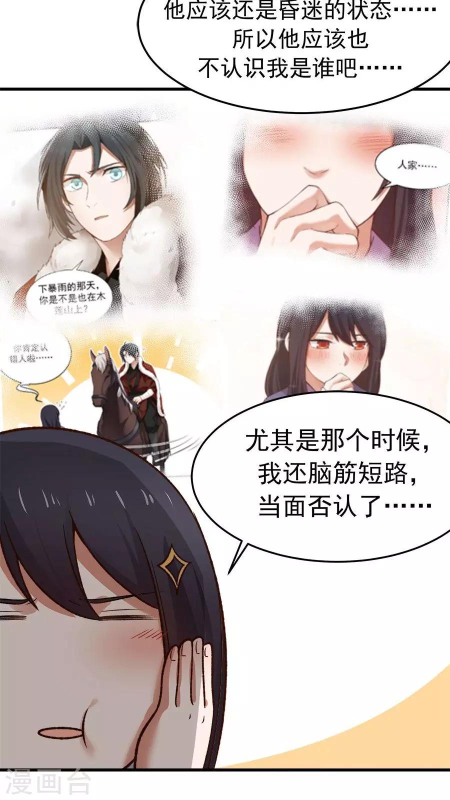 第33话 确认过眼神！-第36话