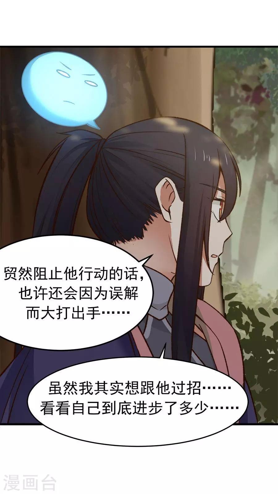 第33话 确认过眼神！-第36话