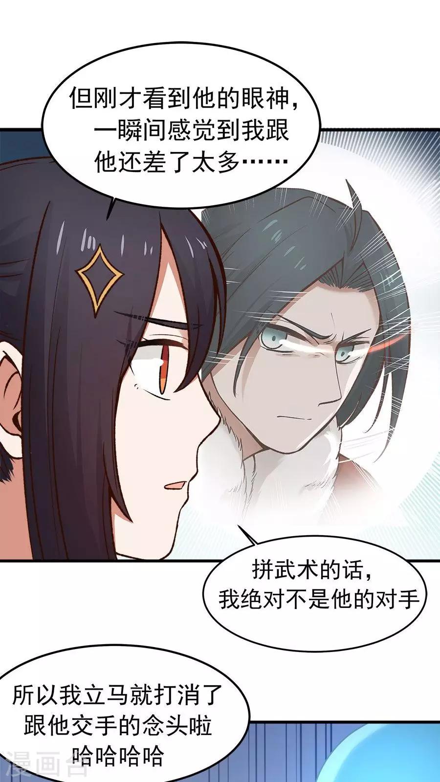 第33话 确认过眼神！-第36话
