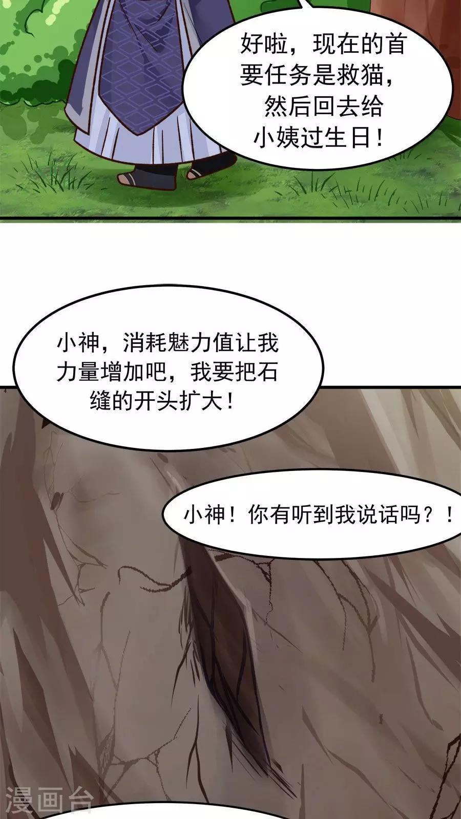 第33话 确认过眼神！-第36话