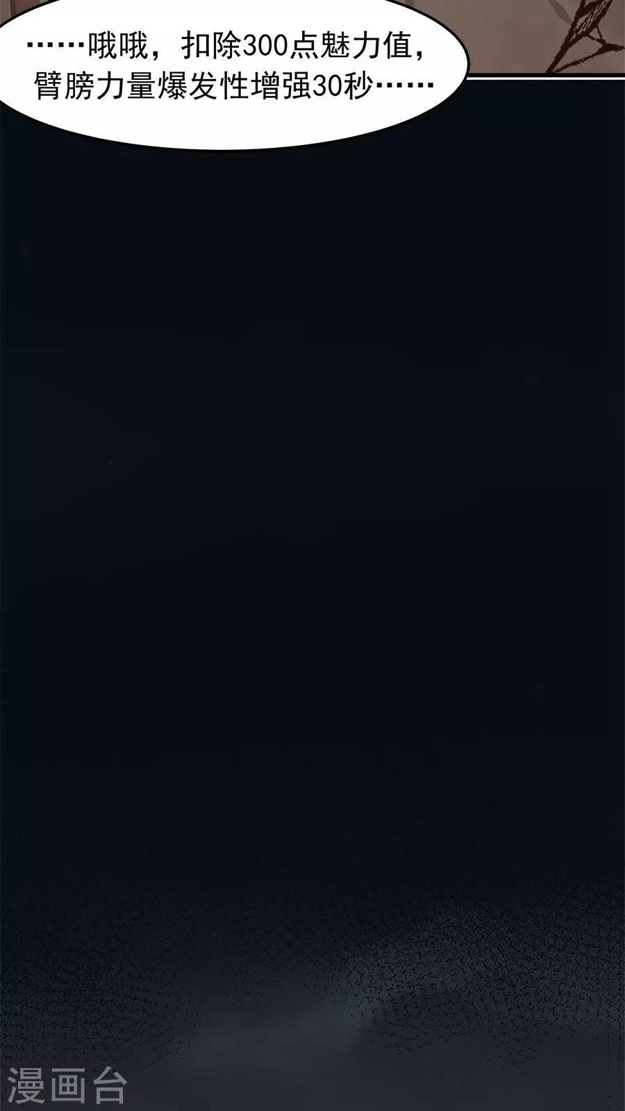 第33话 确认过眼神！-第36话