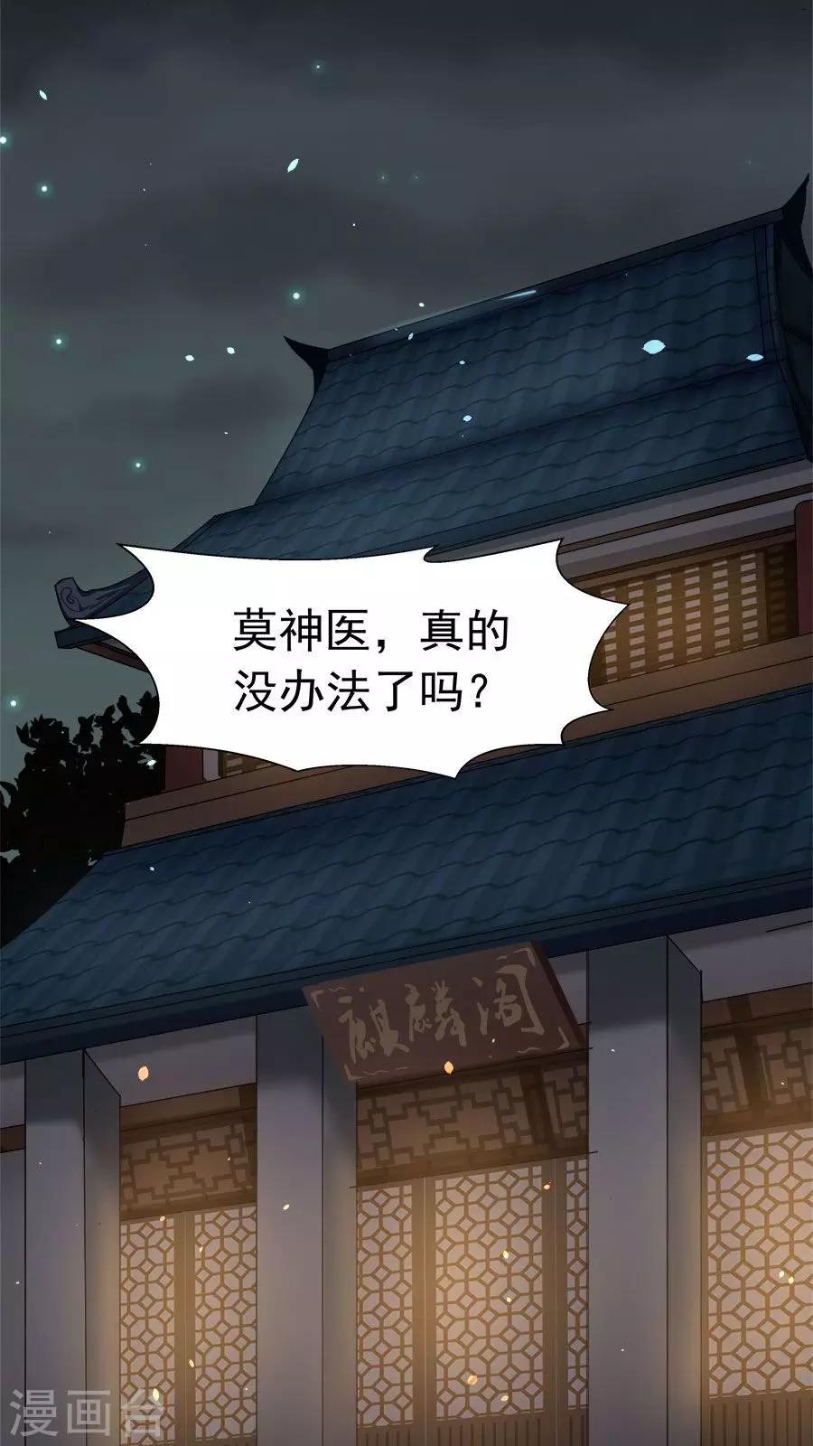 第33话 确认过眼神！-第36话