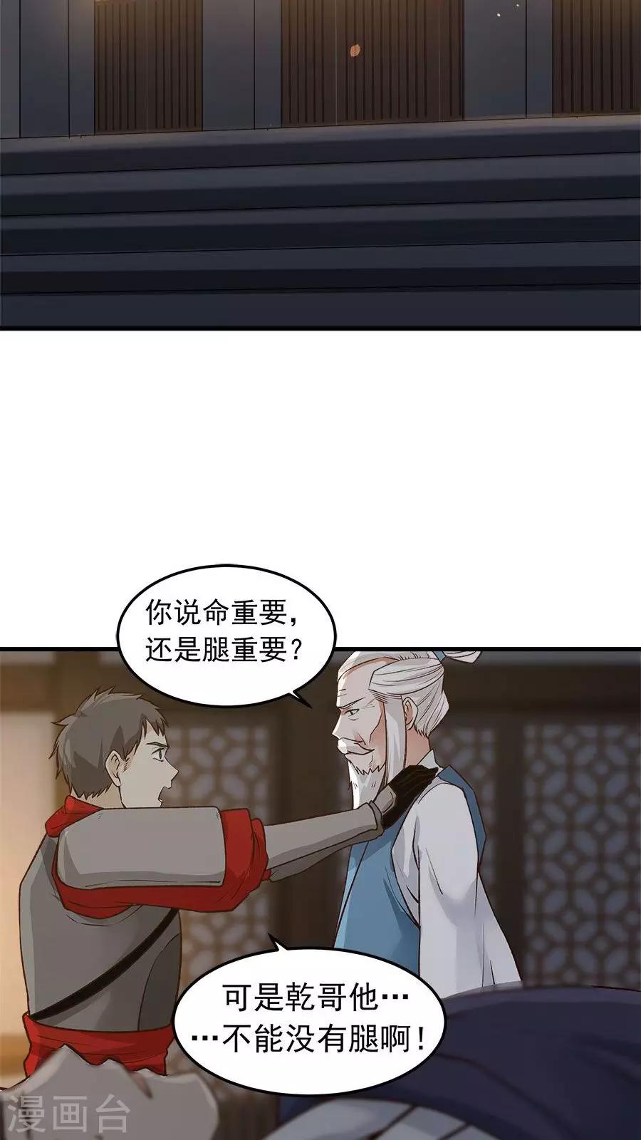 第33话 确认过眼神！-第36话