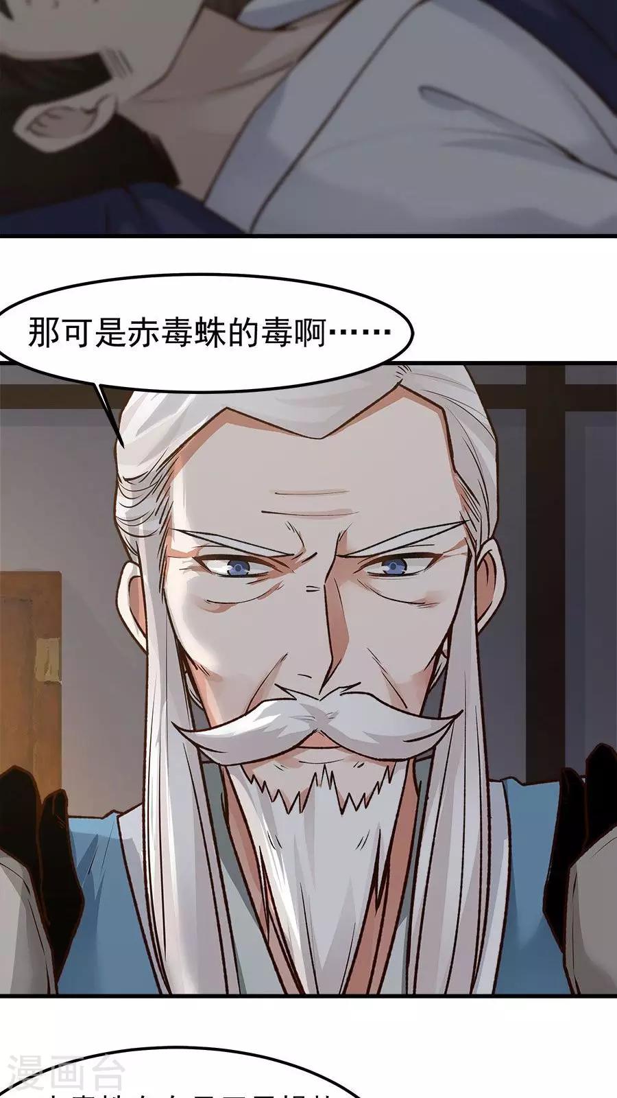 第33话 确认过眼神！-第36话